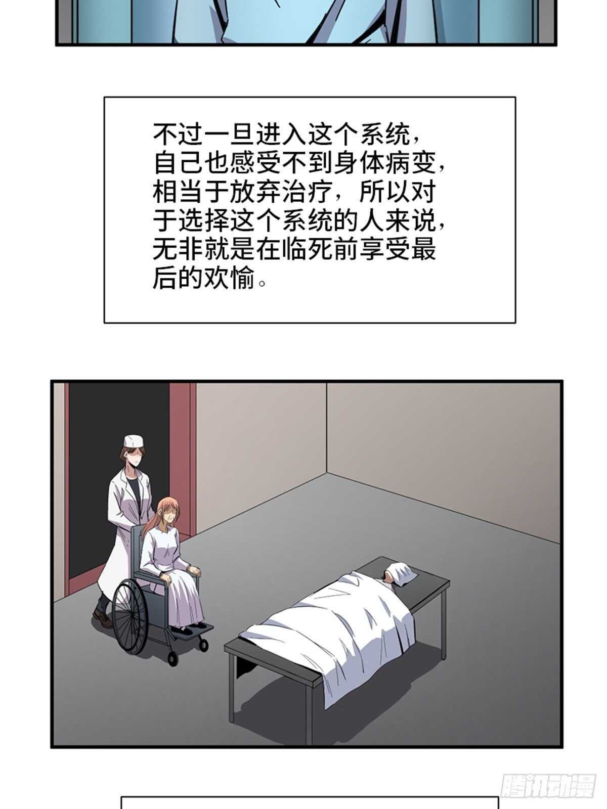 《心跳300秒》漫画最新章节第二零六话·“瘾君子”免费下拉式在线观看章节第【55】张图片