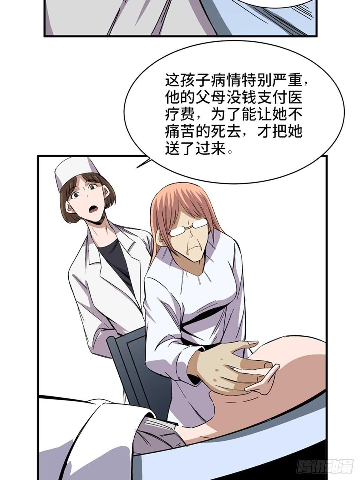 《心跳300秒》漫画最新章节第二零六话·“瘾君子”免费下拉式在线观看章节第【60】张图片