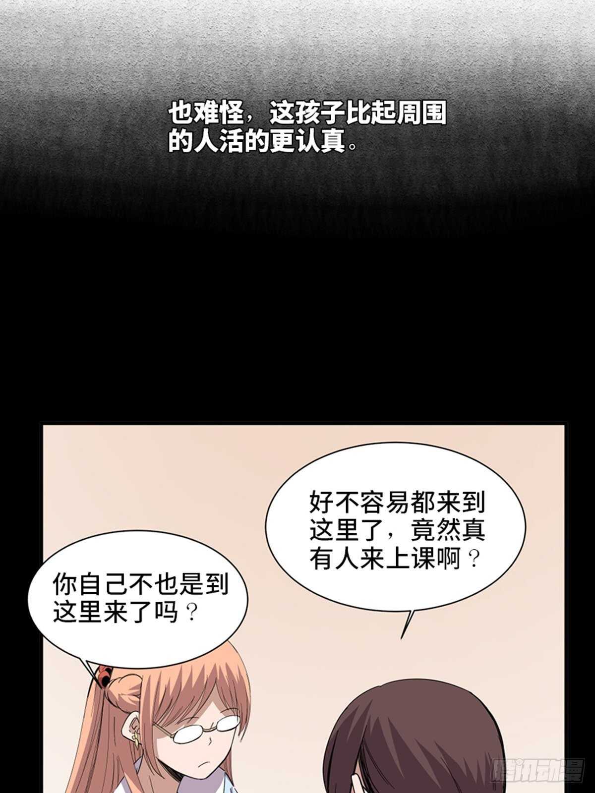 《心跳300秒》漫画最新章节第二零六话·“瘾君子”免费下拉式在线观看章节第【62】张图片