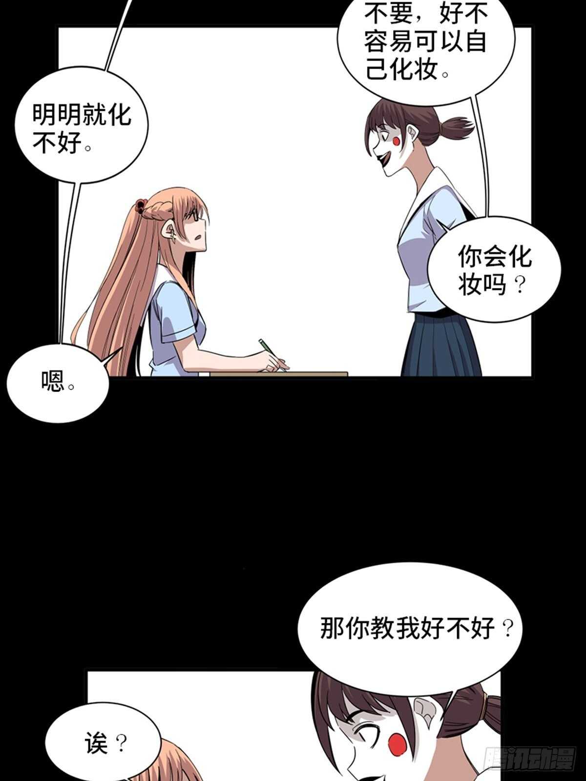 《心跳300秒》漫画最新章节第二零六话·“瘾君子”免费下拉式在线观看章节第【65】张图片