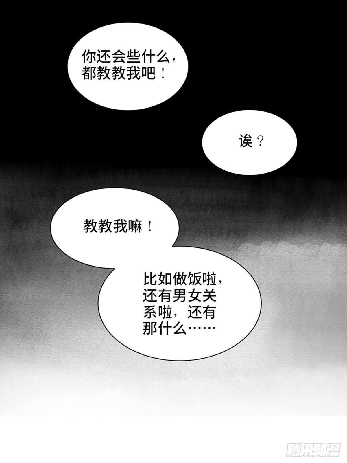 《心跳300秒》漫画最新章节第二零六话·“瘾君子”免费下拉式在线观看章节第【68】张图片