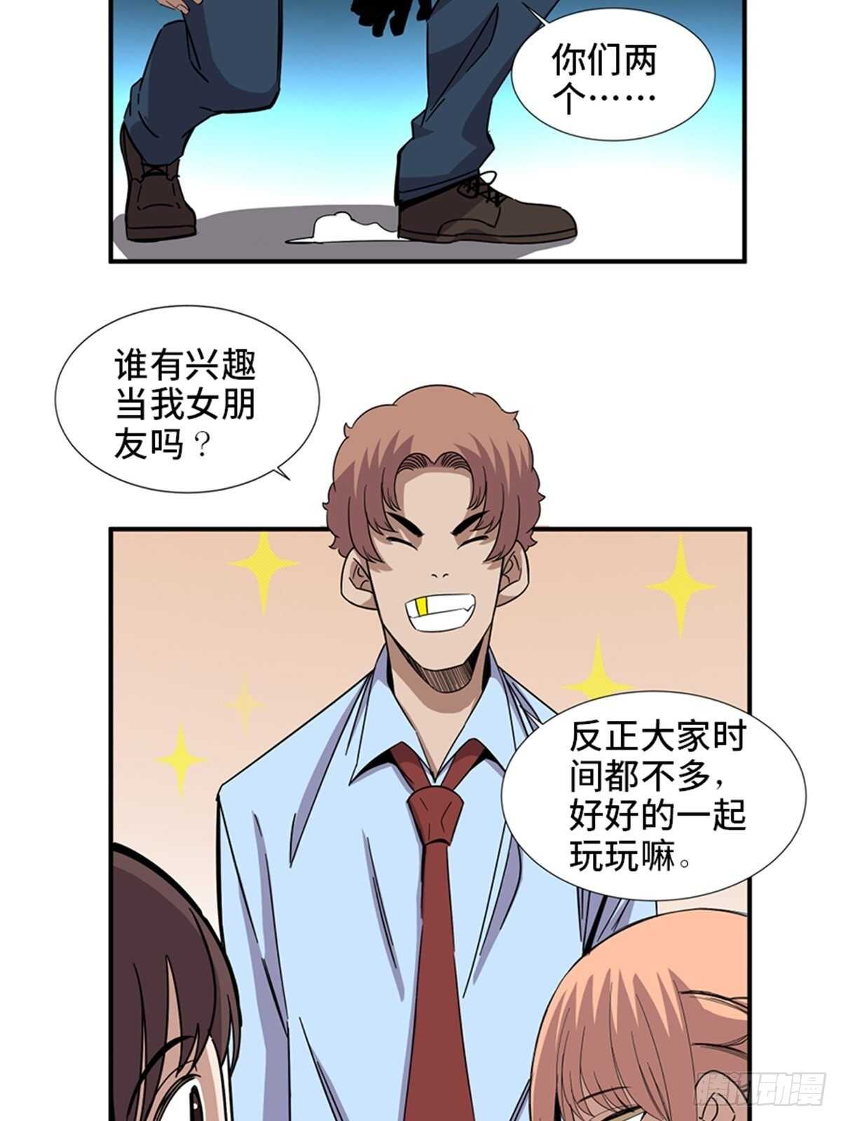 《心跳300秒》漫画最新章节第二零六话·“瘾君子”免费下拉式在线观看章节第【7】张图片