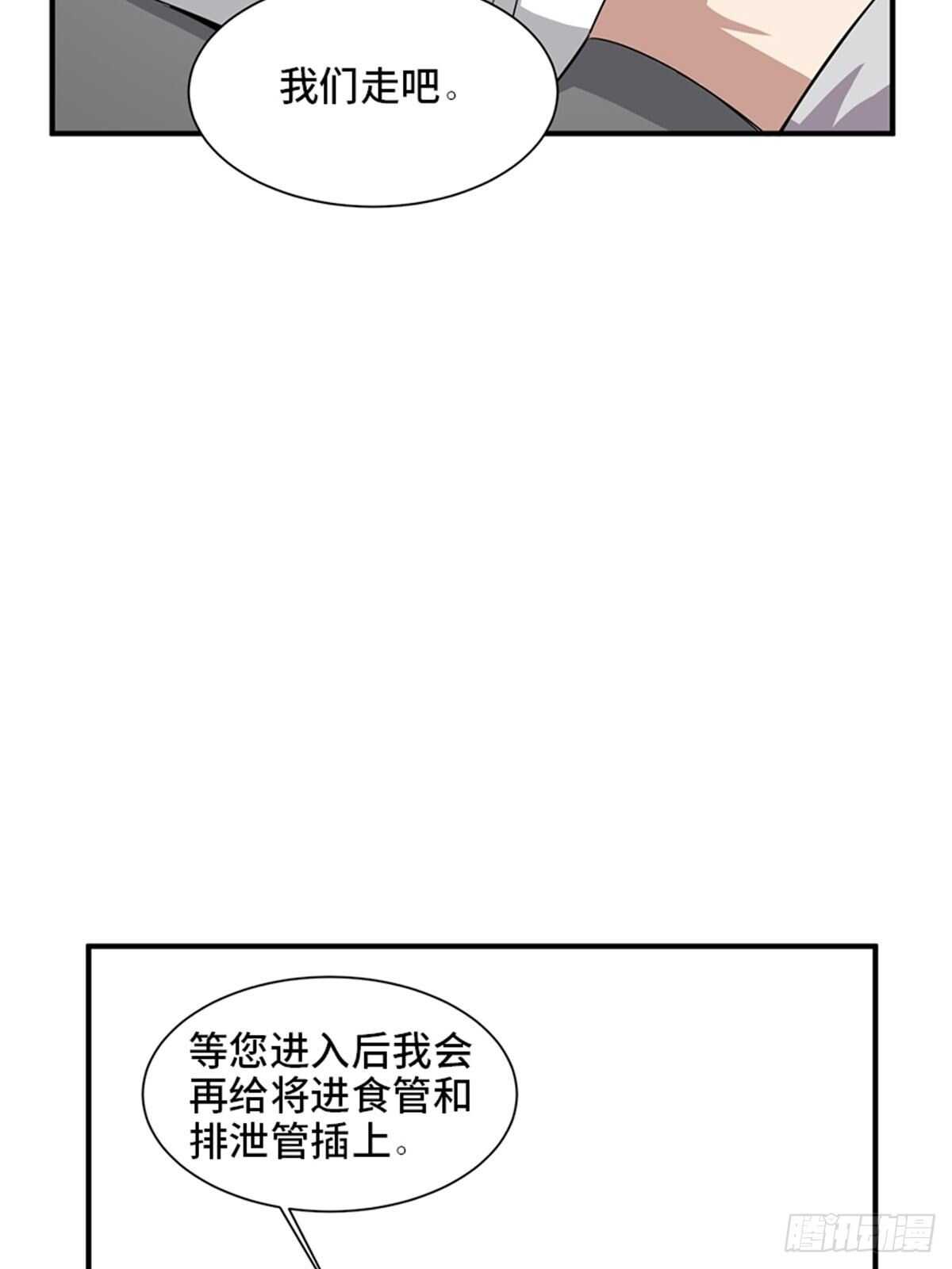 《心跳300秒》漫画最新章节第二零六话·“瘾君子”免费下拉式在线观看章节第【72】张图片