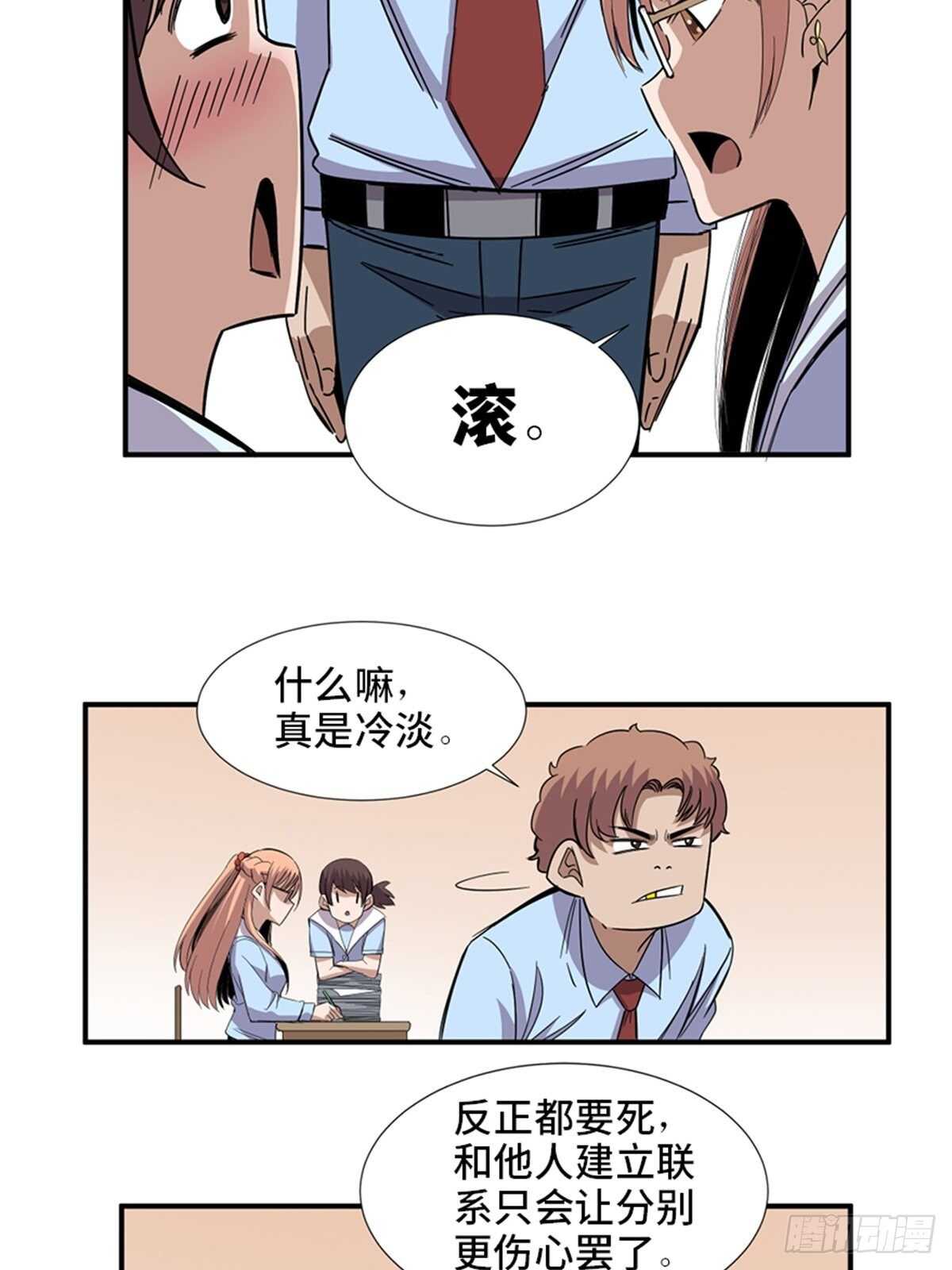 《心跳300秒》漫画最新章节第二零六话·“瘾君子”免费下拉式在线观看章节第【8】张图片