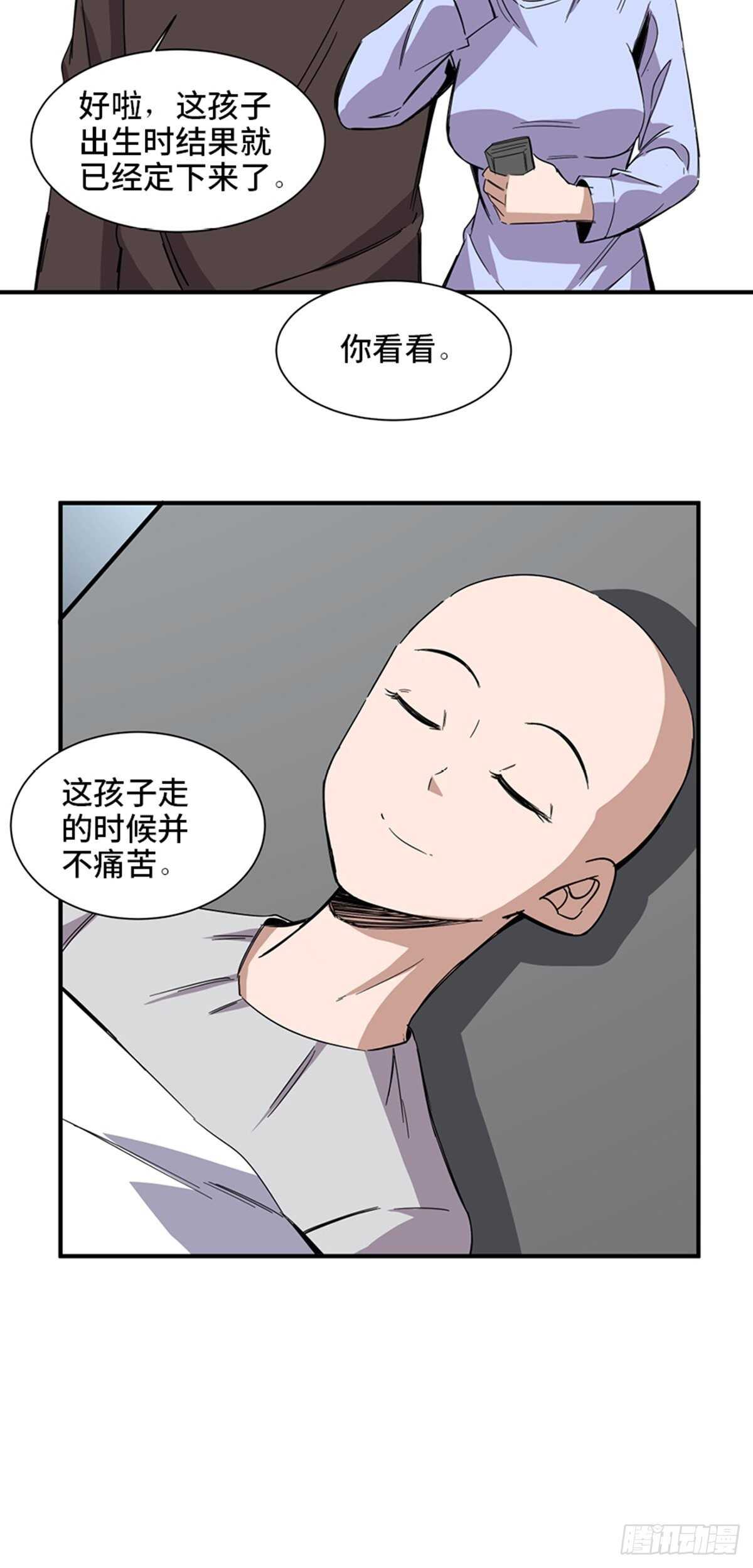 《心跳300秒》漫画最新章节第二零六话·“瘾君子”免费下拉式在线观看章节第【82】张图片