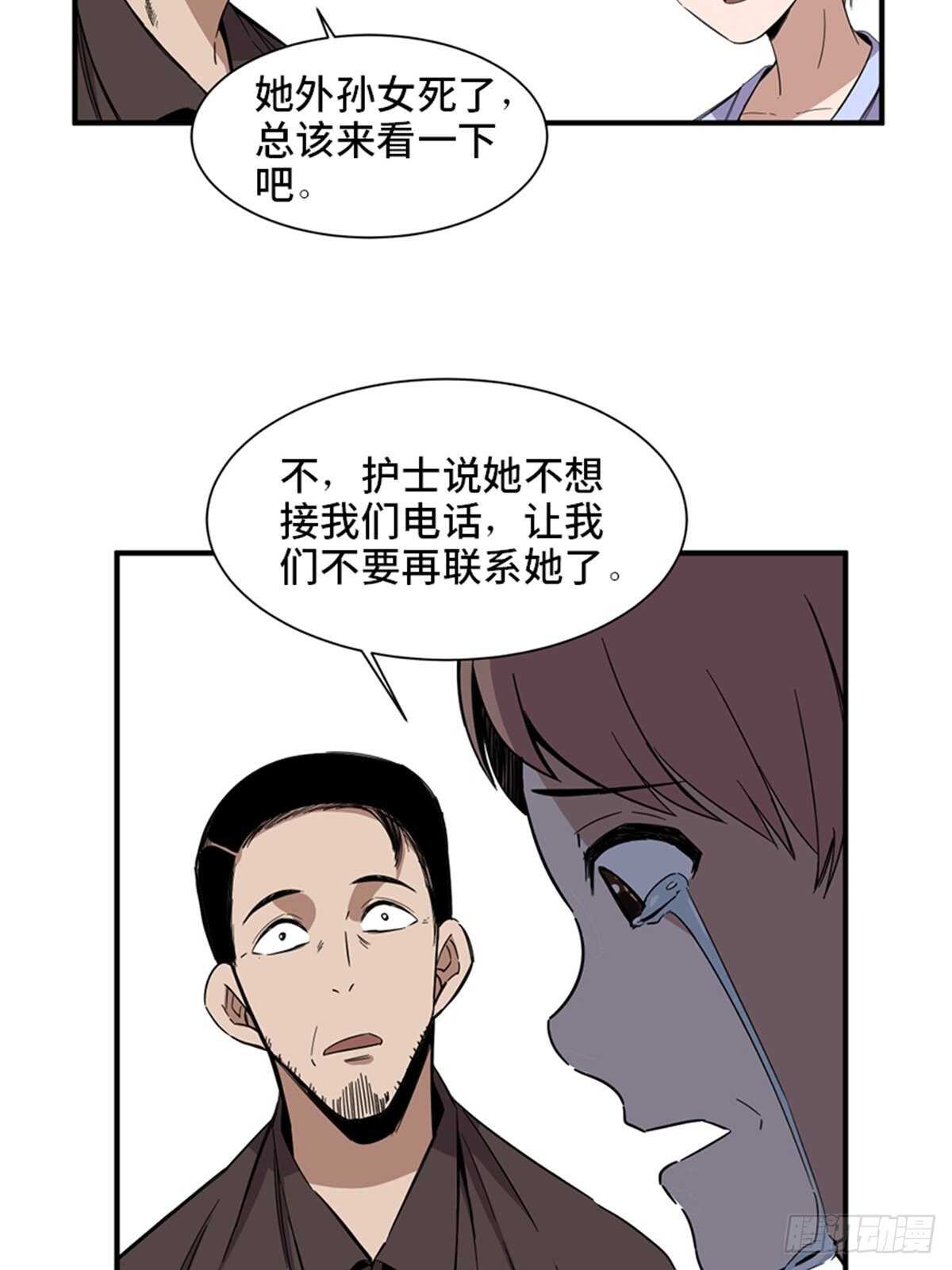 《心跳300秒》漫画最新章节第二零六话·“瘾君子”免费下拉式在线观看章节第【87】张图片