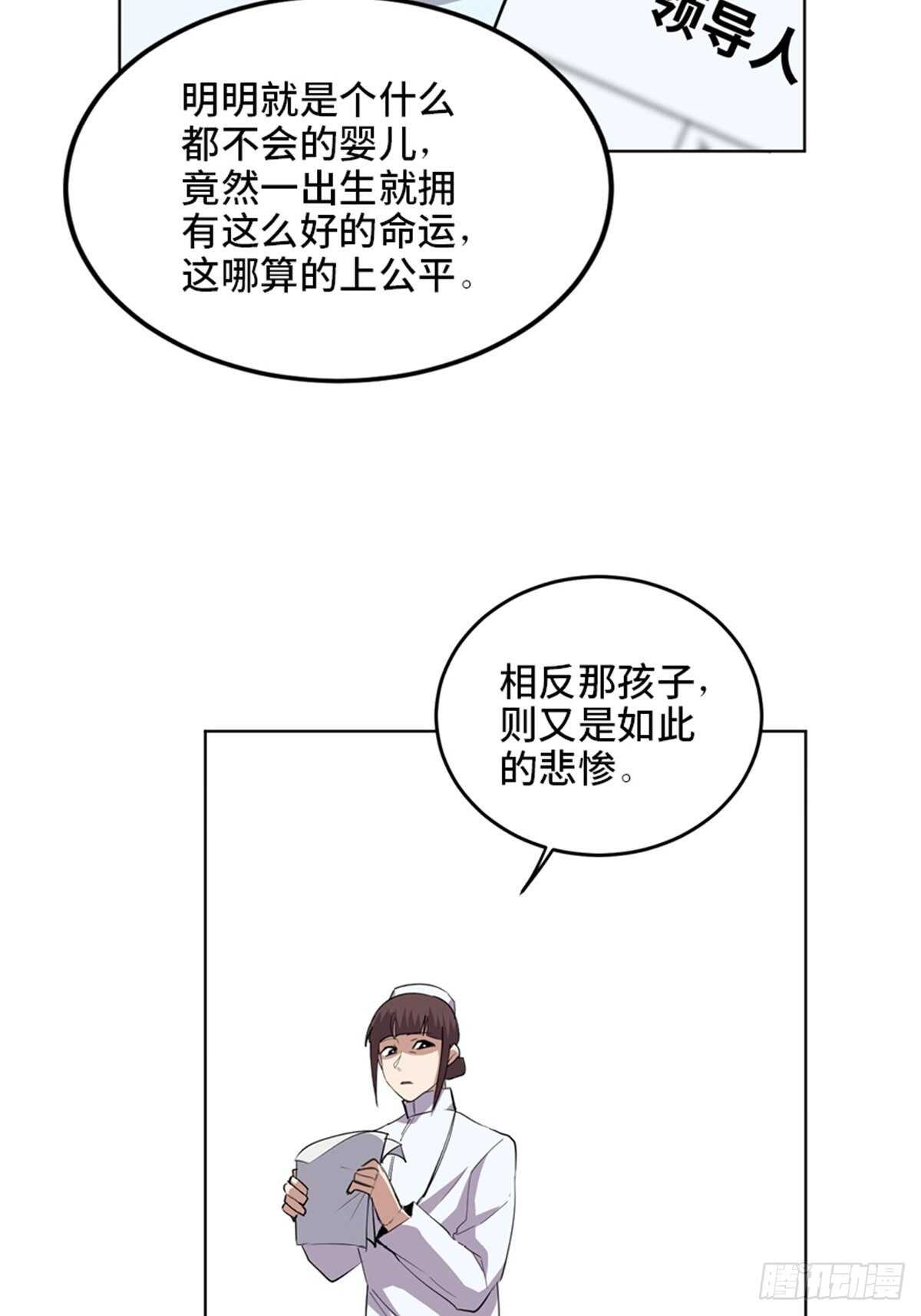 【心跳300秒】漫画-（第二零七话·命运机）章节漫画下拉式图片-131.jpg