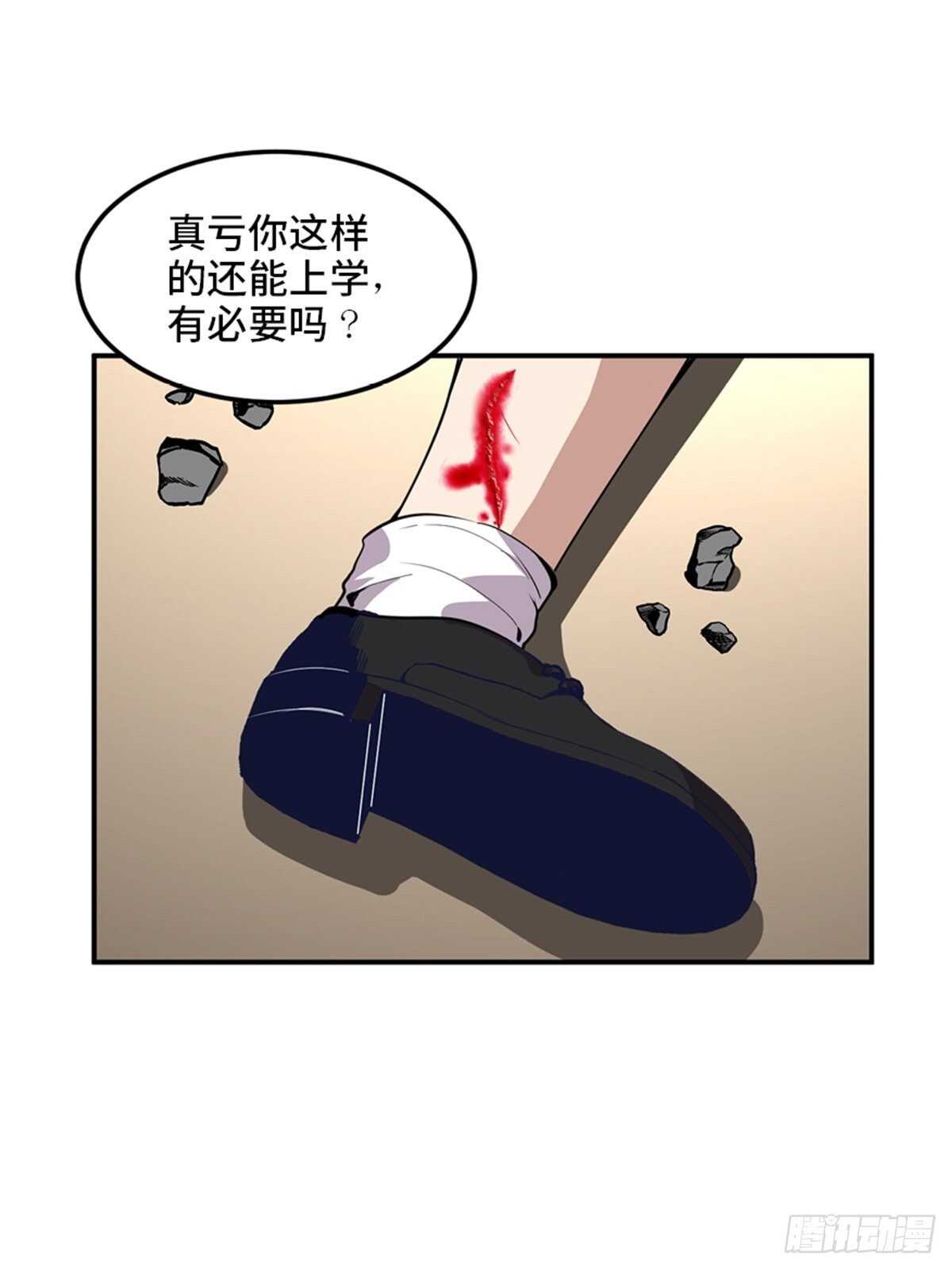 《心跳300秒》漫画最新章节第二零七话·命运机免费下拉式在线观看章节第【22】张图片