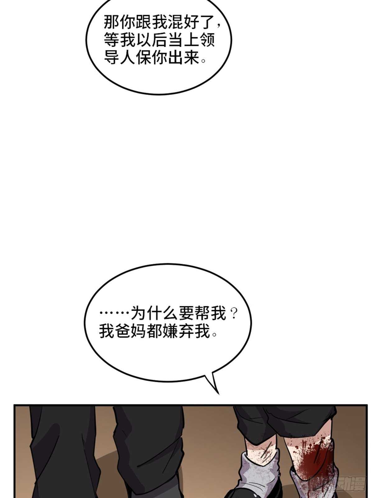 《心跳300秒》漫画最新章节第二零七话·命运机免费下拉式在线观看章节第【38】张图片