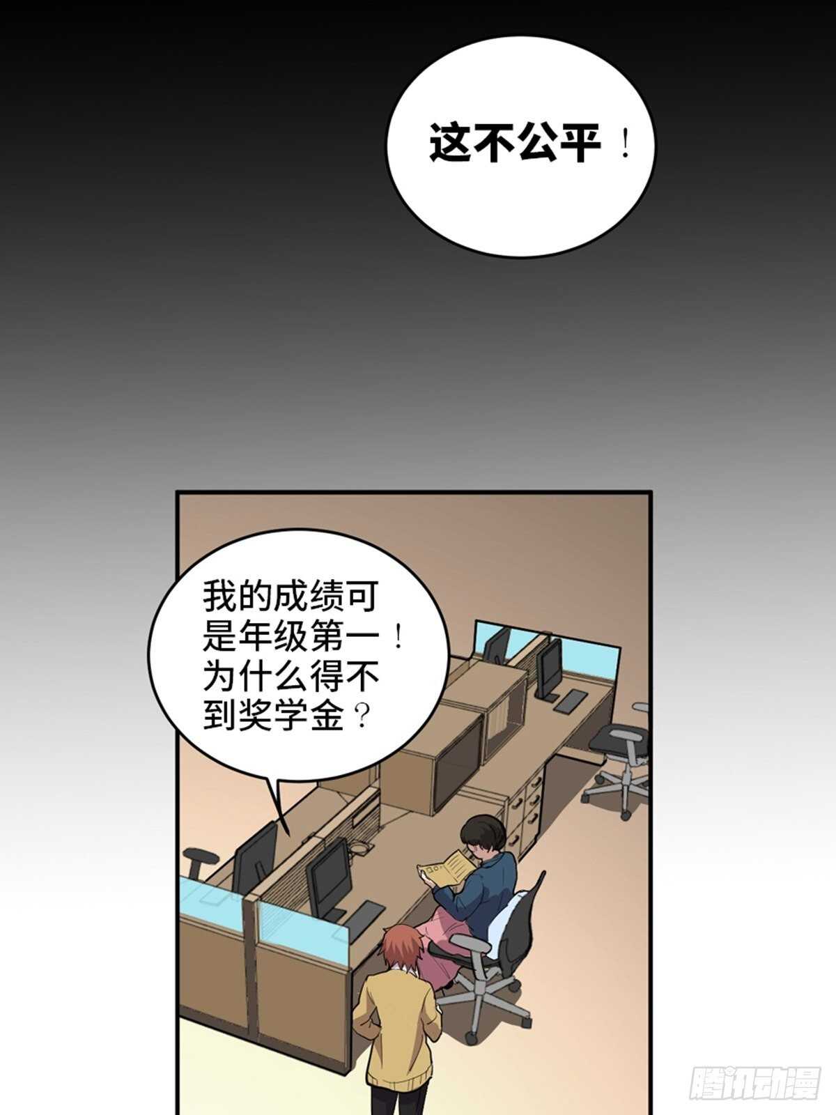 【心跳300秒】漫画-（第二零七话·命运机）章节漫画下拉式图片-44.jpg