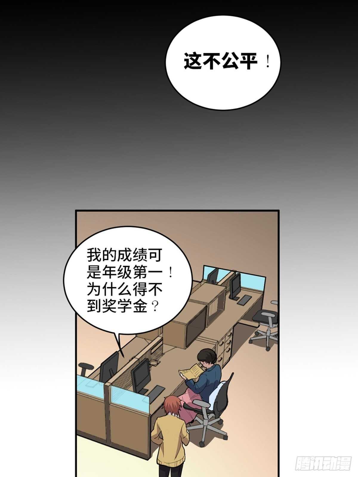 《心跳300秒》漫画最新章节第二零七话·命运机免费下拉式在线观看章节第【44】张图片