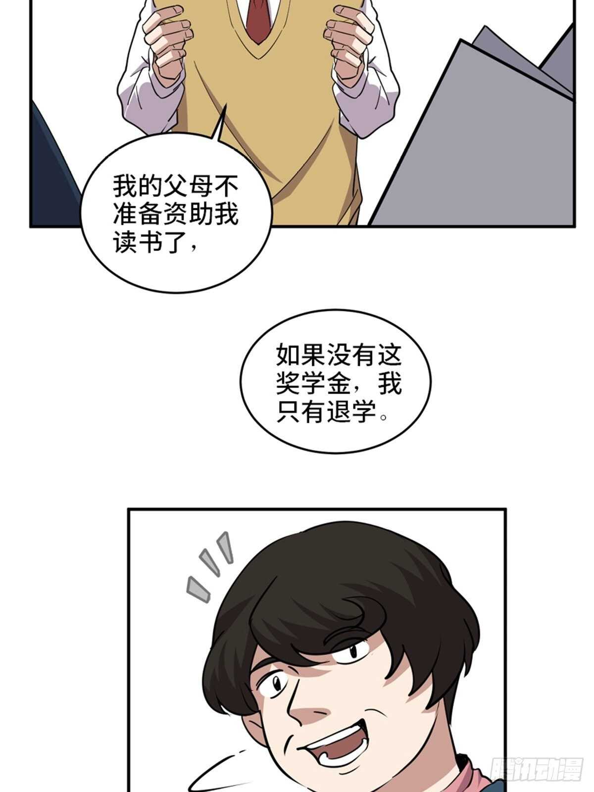 《心跳300秒》漫画最新章节第二零七话·命运机免费下拉式在线观看章节第【47】张图片