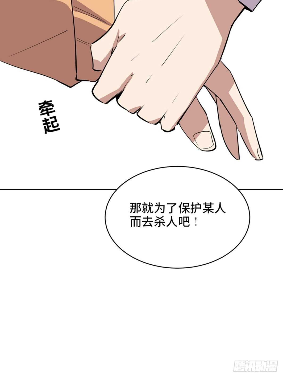 《心跳300秒》漫画最新章节第二零七话·命运机免费下拉式在线观看章节第【83】张图片