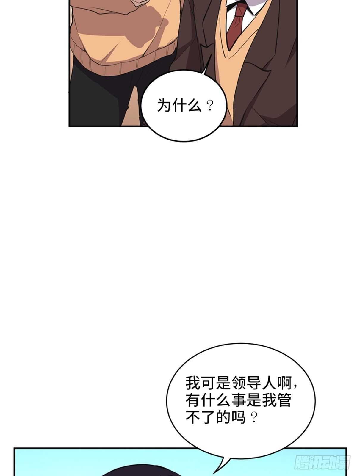 《心跳300秒》漫画最新章节第二零七话·命运机免费下拉式在线观看章节第【90】张图片