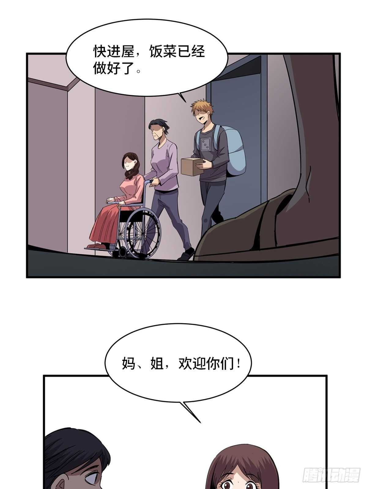 《心跳300秒》漫画最新章节第二零八话·一路同行免费下拉式在线观看章节第【12】张图片