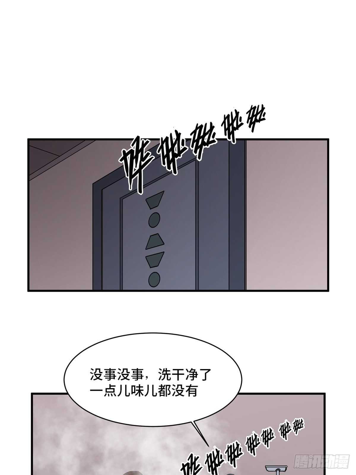 《心跳300秒》漫画最新章节第二零八话·一路同行免费下拉式在线观看章节第【16】张图片