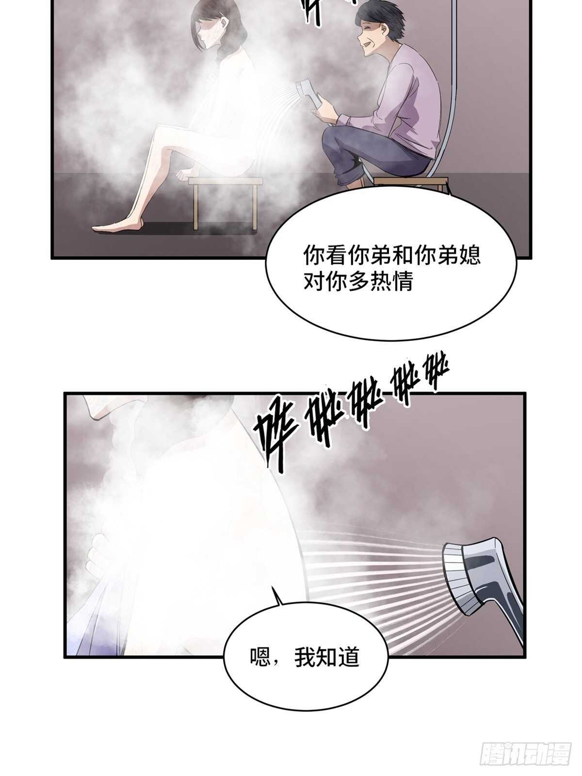 《心跳300秒》漫画最新章节第二零八话·一路同行免费下拉式在线观看章节第【17】张图片