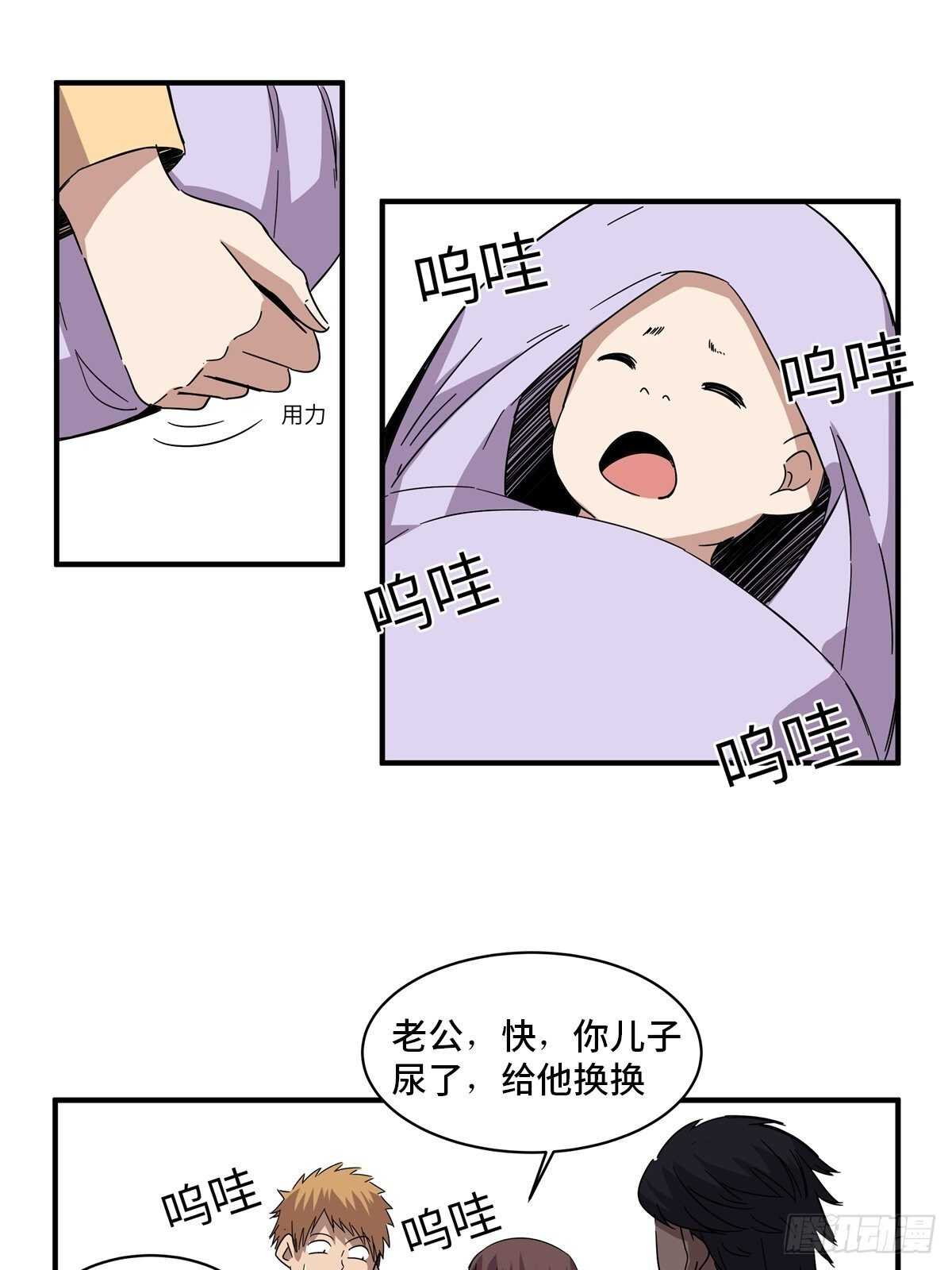 《心跳300秒》漫画最新章节第二零八话·一路同行免费下拉式在线观看章节第【23】张图片