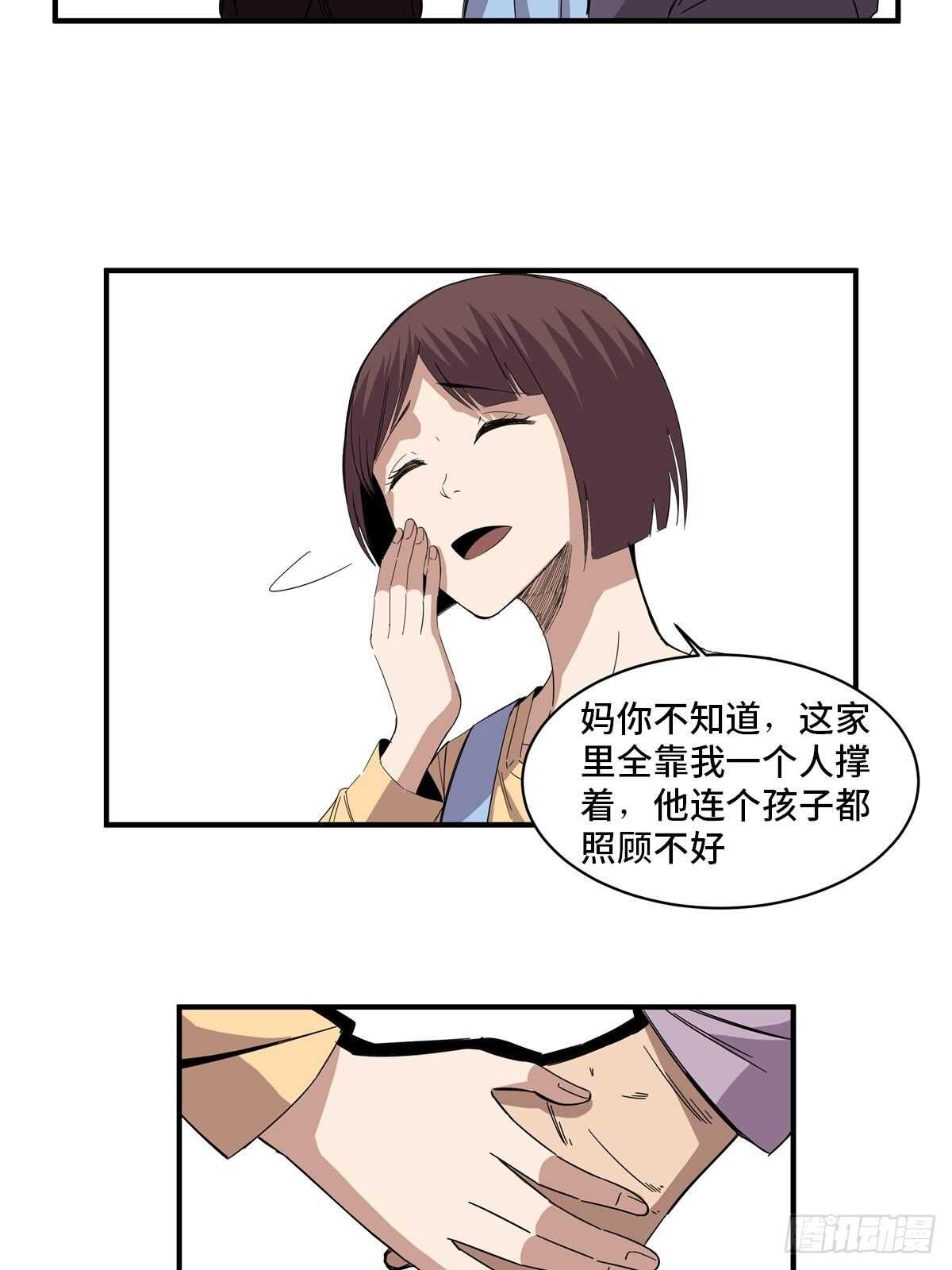 《心跳300秒》漫画最新章节第二零八话·一路同行免费下拉式在线观看章节第【25】张图片