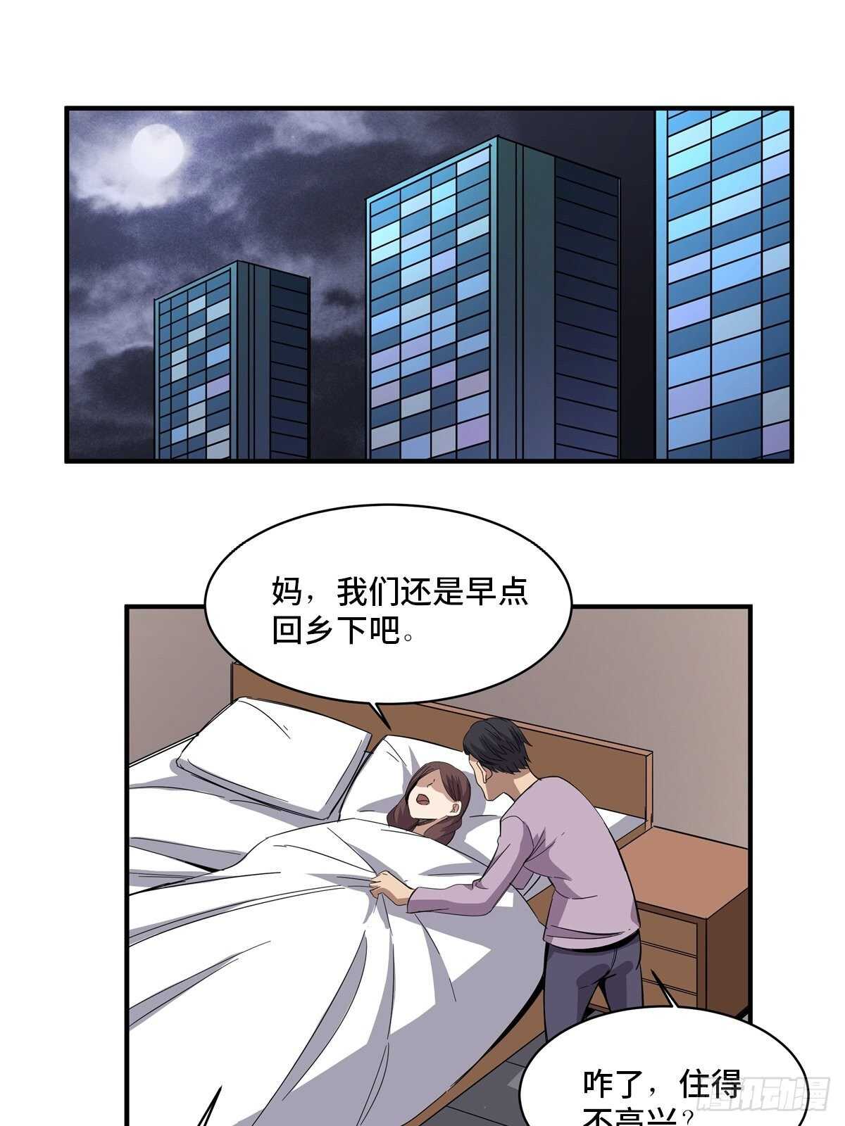 《心跳300秒》漫画最新章节第二零八话·一路同行免费下拉式在线观看章节第【28】张图片