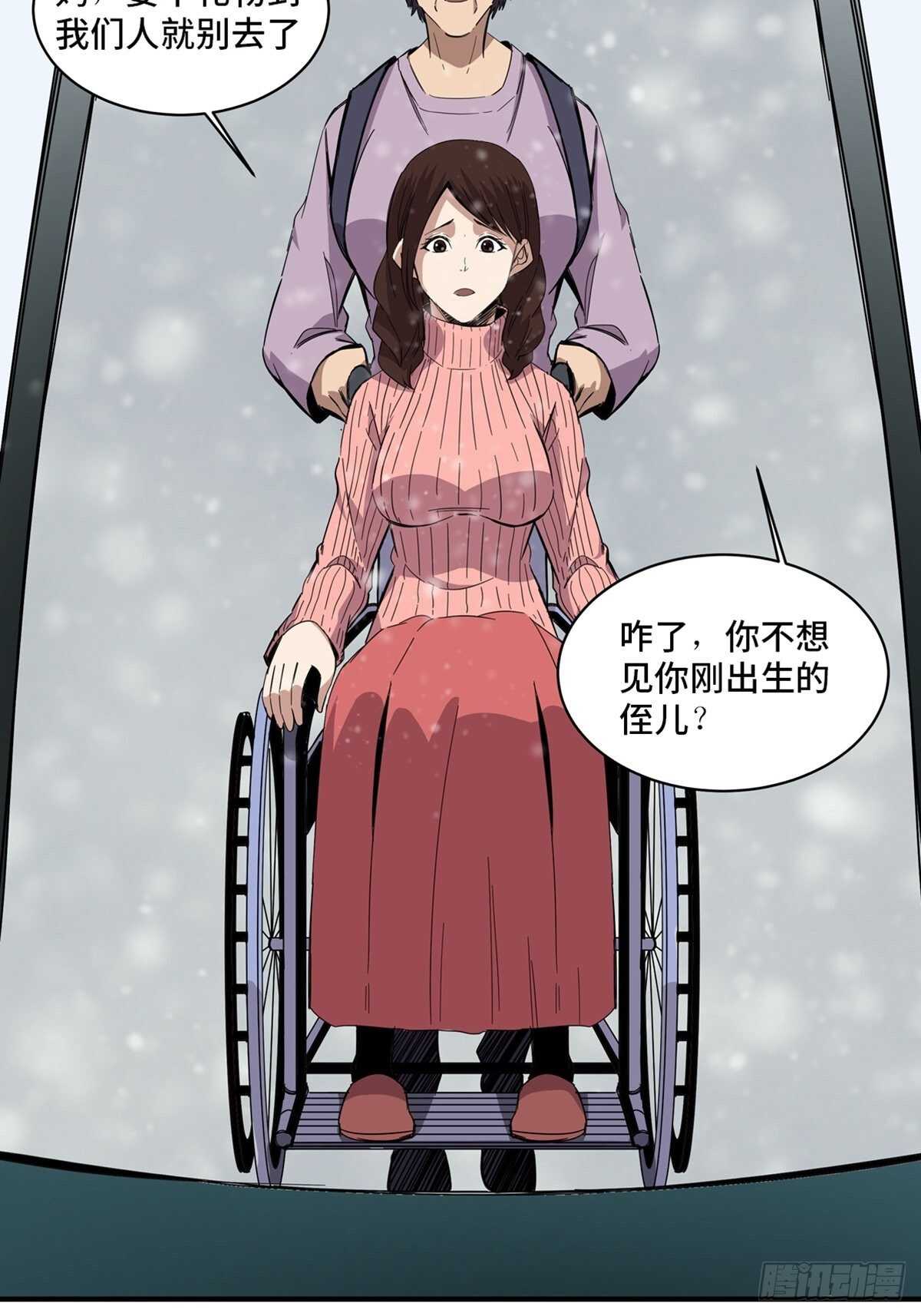 《心跳300秒》漫画最新章节第二零八话·一路同行免费下拉式在线观看章节第【3】张图片