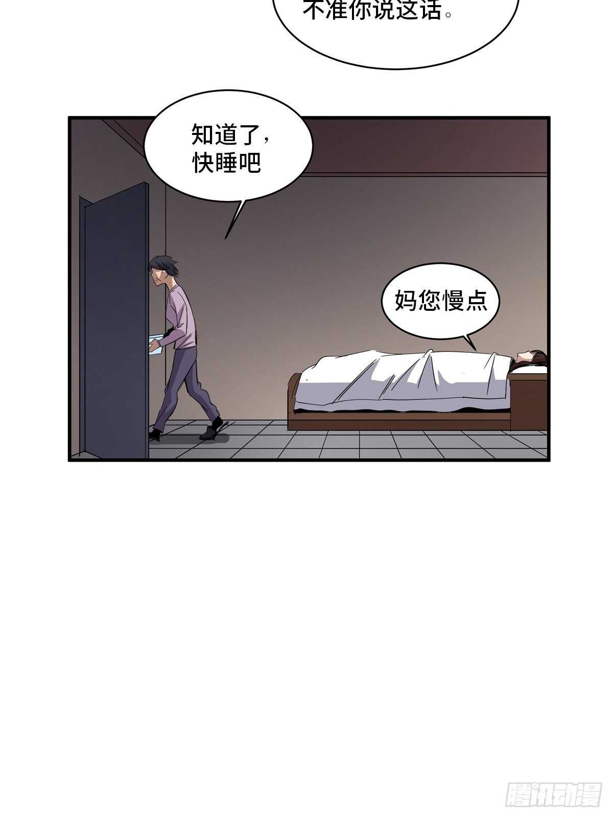 《心跳300秒》漫画最新章节第二零八话·一路同行免费下拉式在线观看章节第【30】张图片