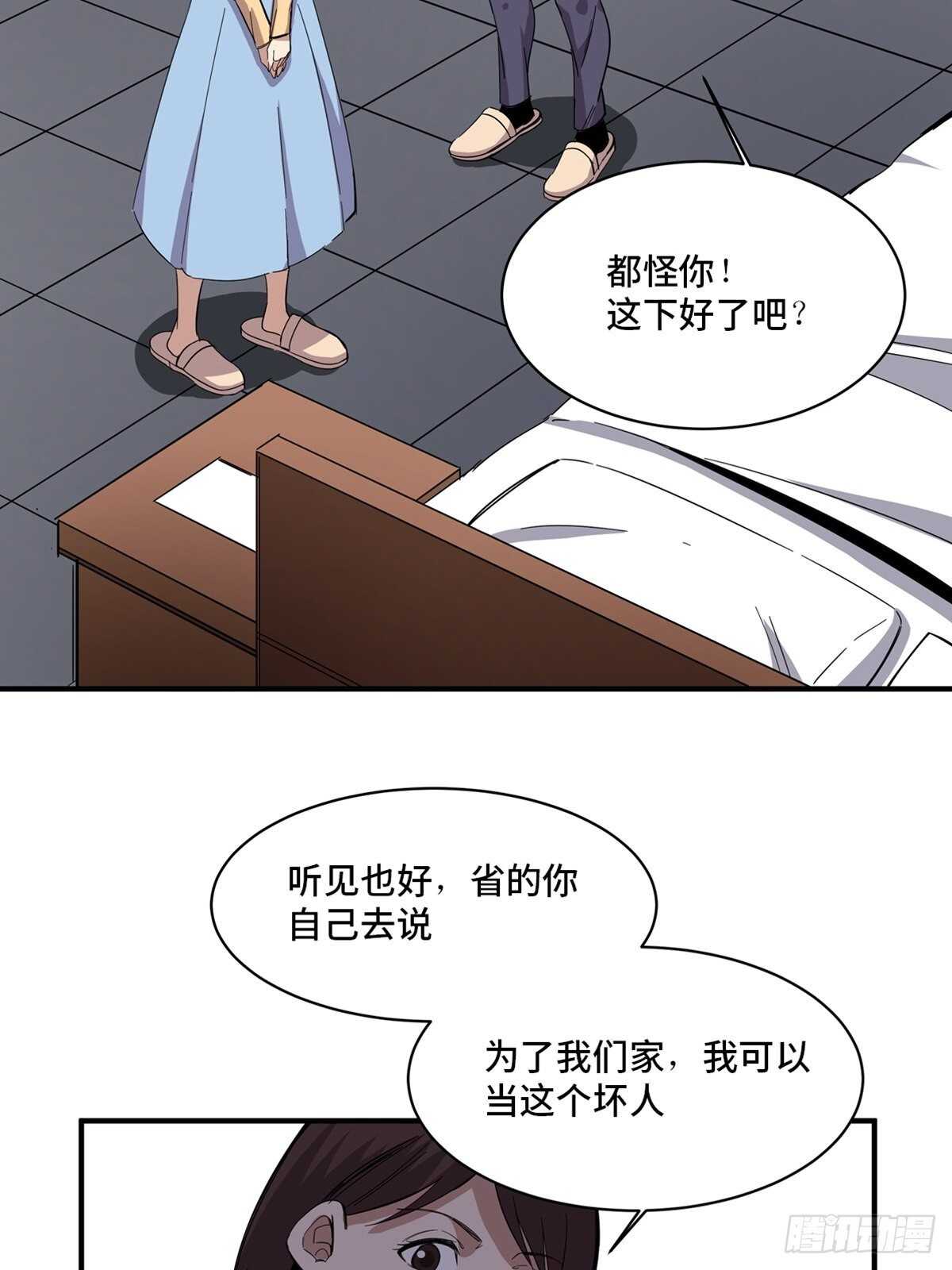 《心跳300秒》漫画最新章节第二零八话·一路同行免费下拉式在线观看章节第【42】张图片