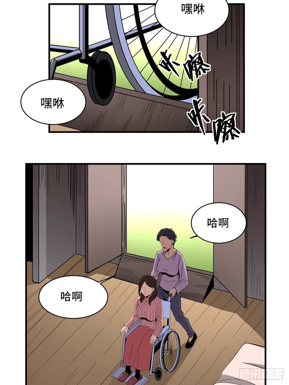 《心跳300秒》漫画最新章节第二零八话·一路同行免费下拉式在线观看章节第【48】张图片