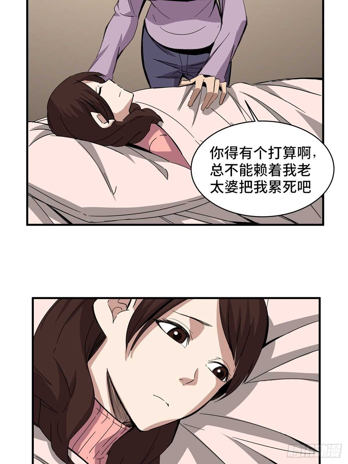 《心跳300秒》漫画最新章节第二零八话·一路同行免费下拉式在线观看章节第【54】张图片