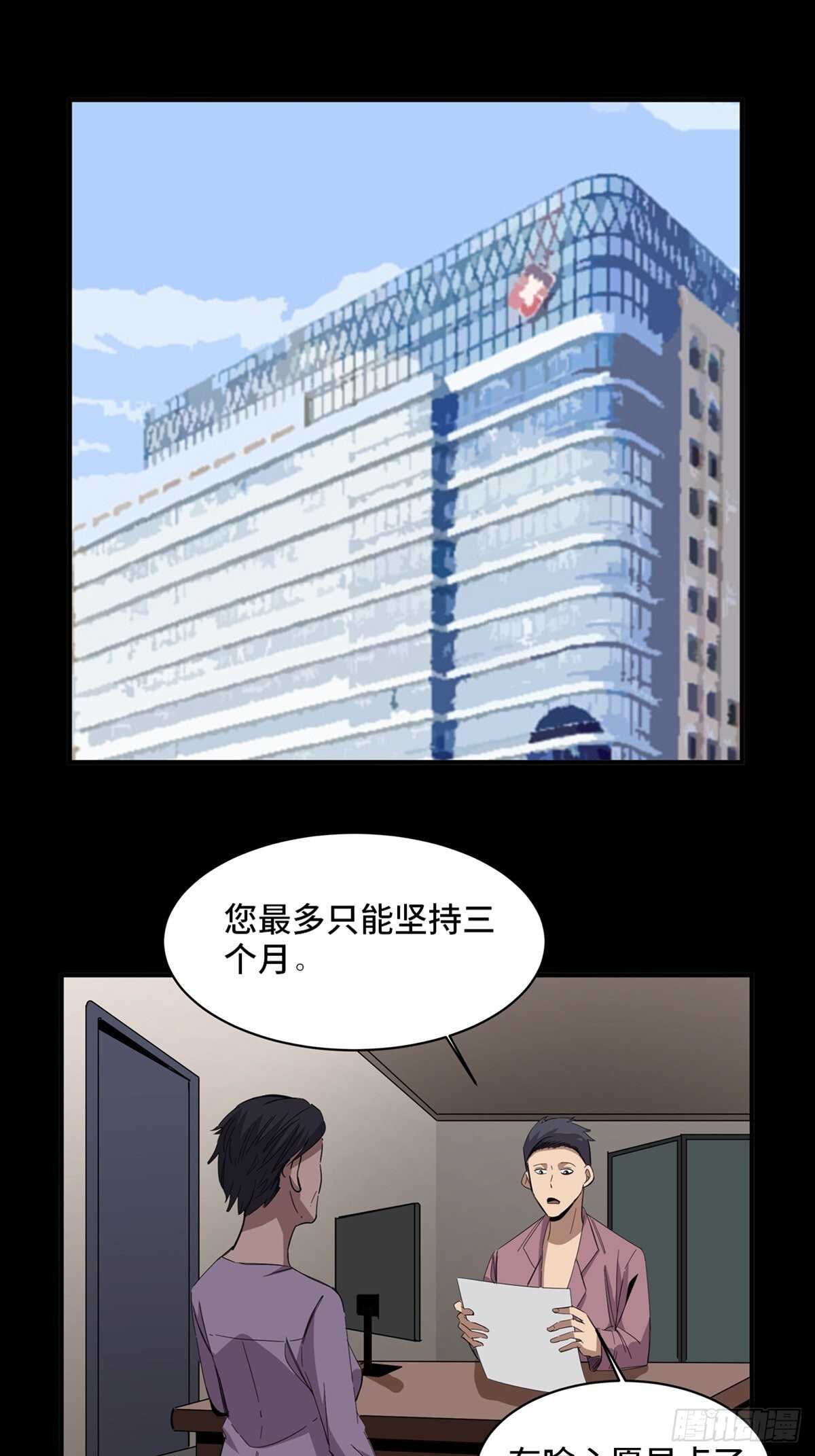 《心跳300秒》漫画最新章节第二零八话·一路同行免费下拉式在线观看章节第【56】张图片