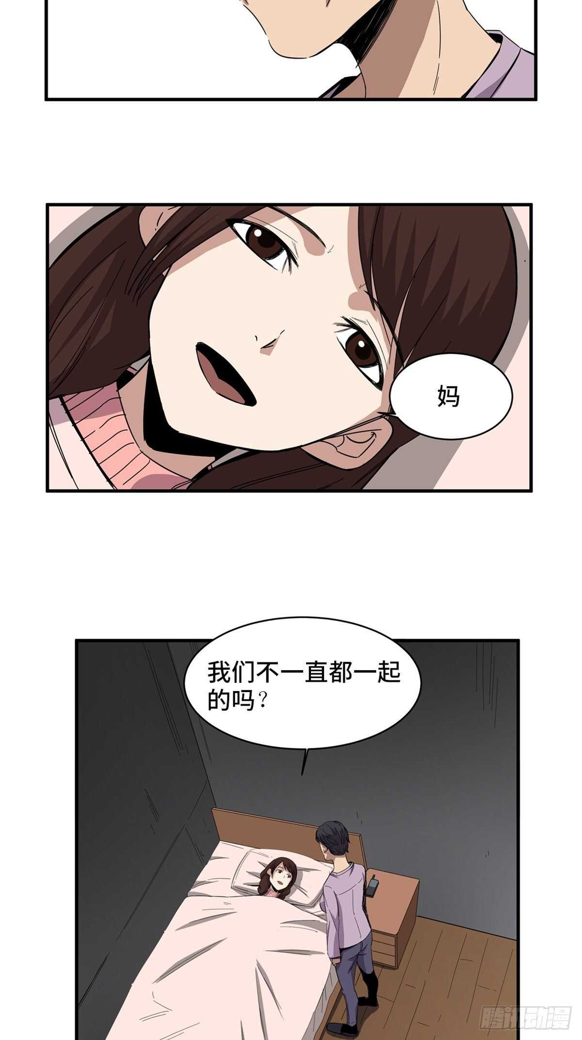 《心跳300秒》漫画最新章节第二零八话·一路同行免费下拉式在线观看章节第【60】张图片