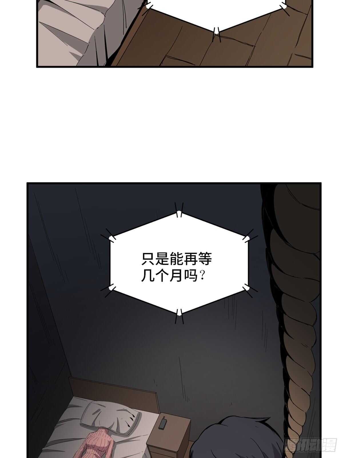 《心跳300秒》漫画最新章节第二零八话·一路同行免费下拉式在线观看章节第【69】张图片