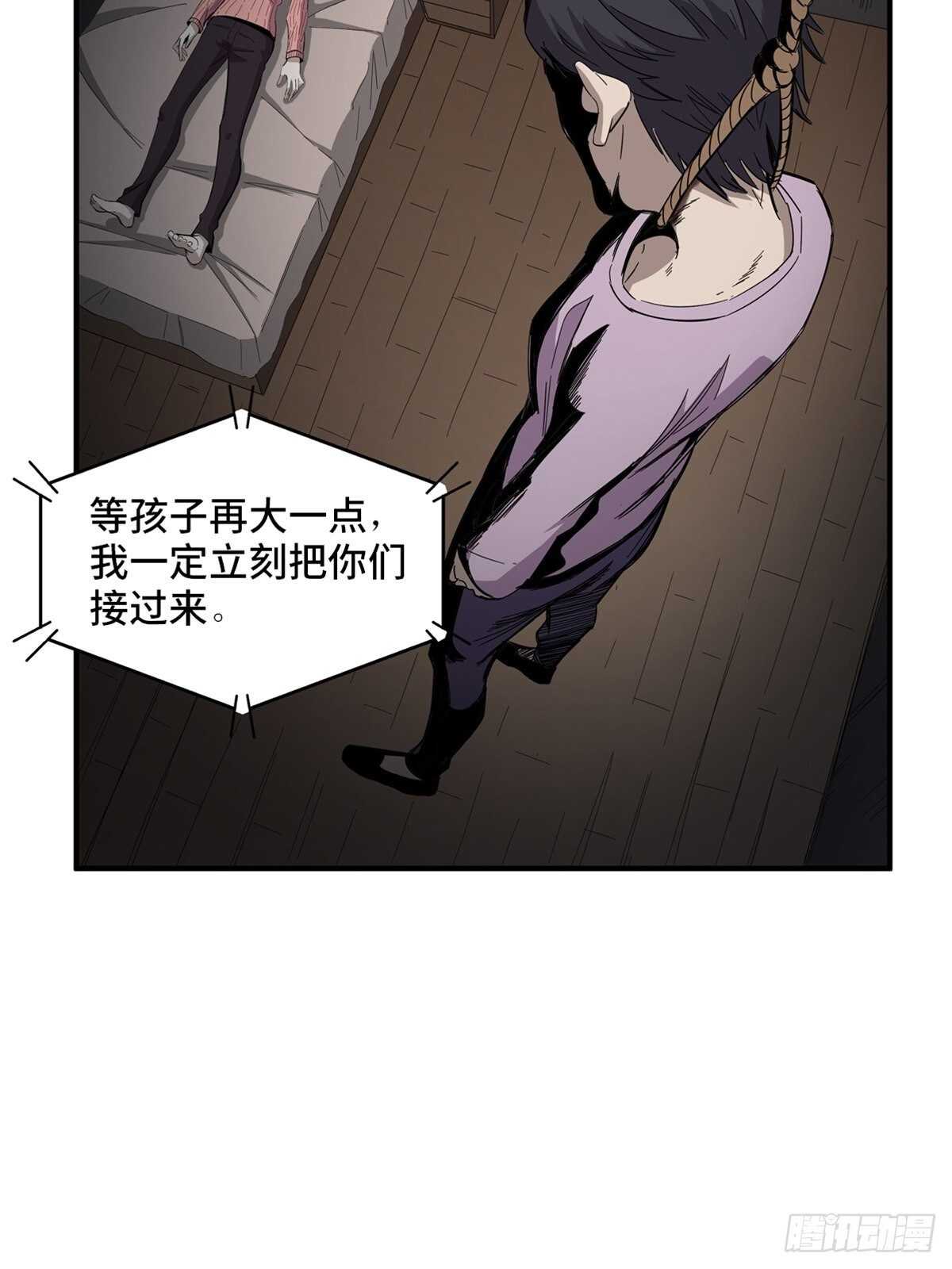 《心跳300秒》漫画最新章节第二零八话·一路同行免费下拉式在线观看章节第【70】张图片