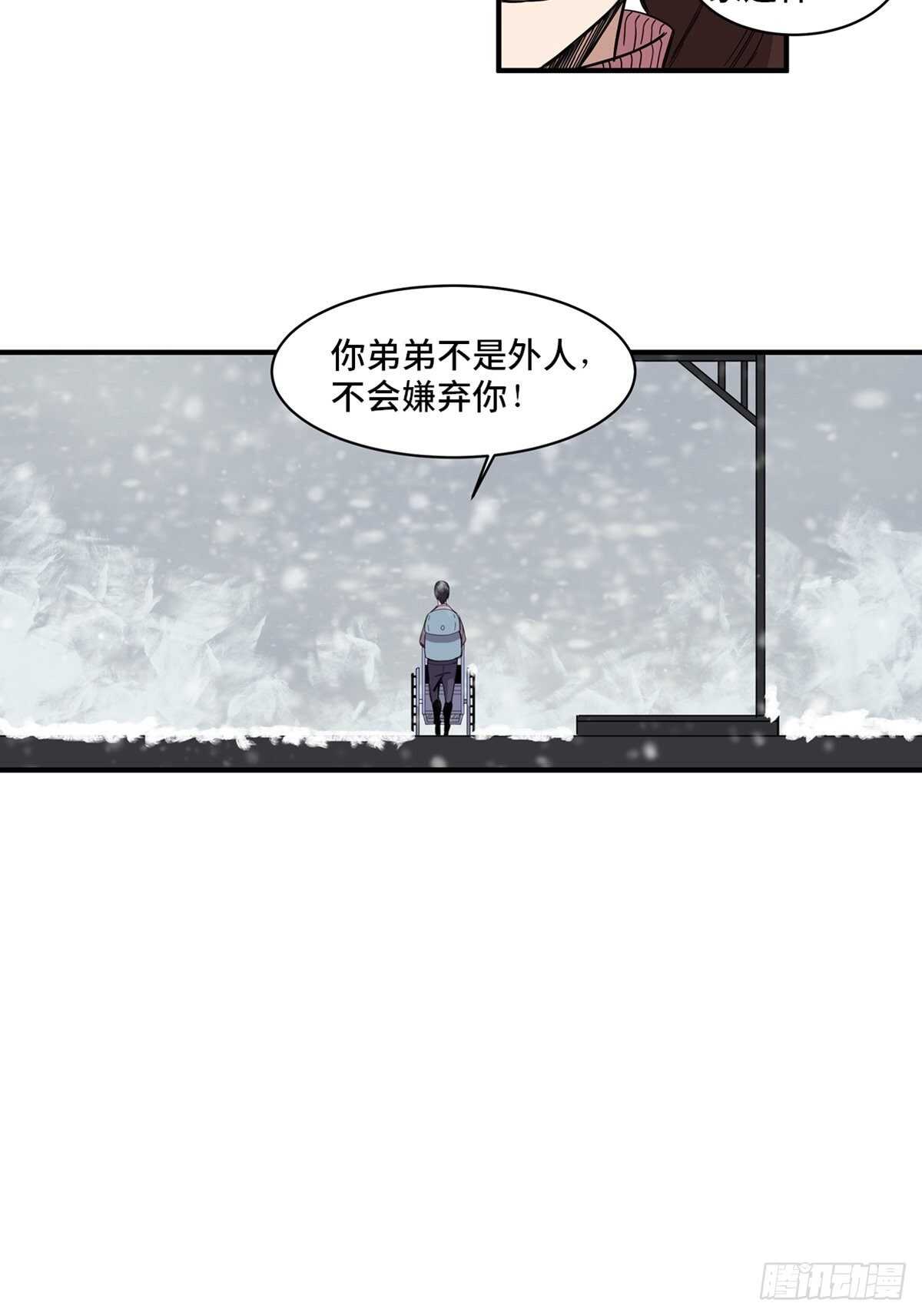 《心跳300秒》漫画最新章节第二零八话·一路同行免费下拉式在线观看章节第【8】张图片