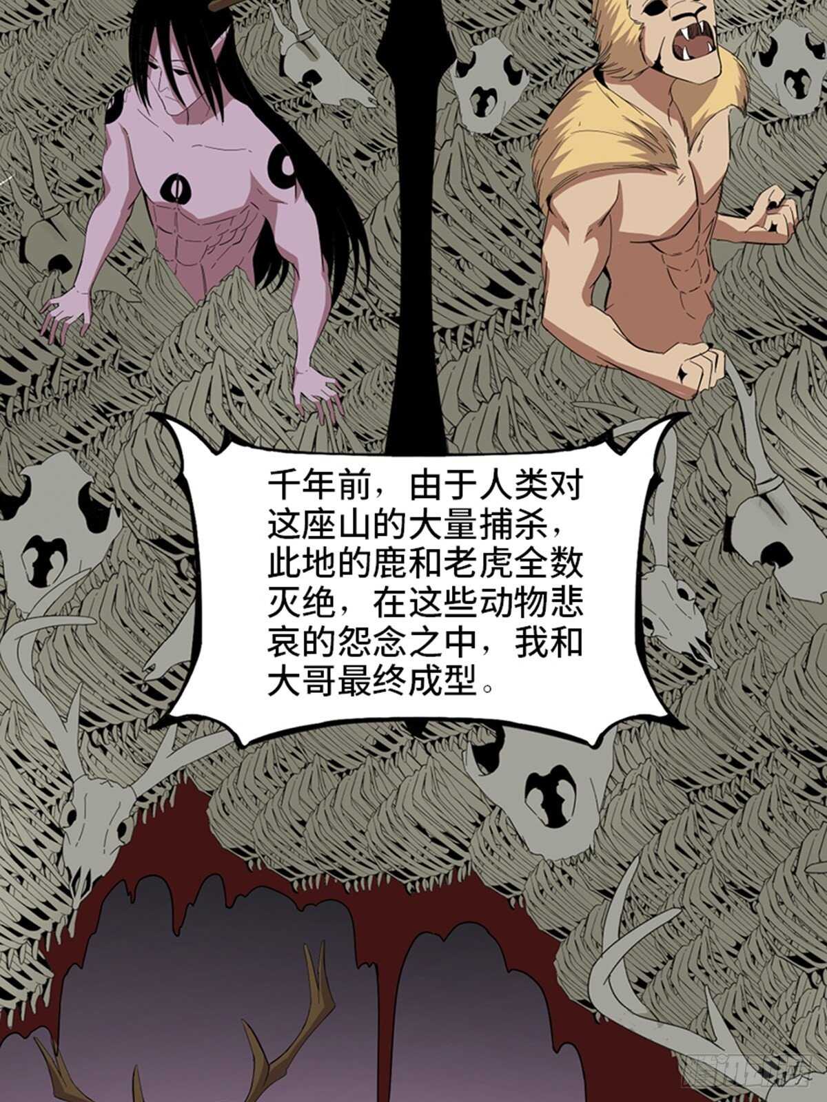 《心跳300秒》漫画最新章节第二零九话·唯物主义免费下拉式在线观看章节第【10】张图片