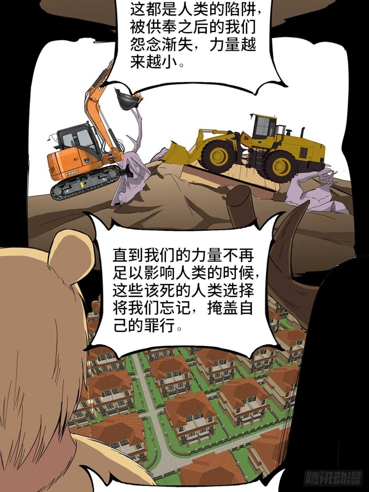 《心跳300秒》漫画最新章节第二零九话·唯物主义免费下拉式在线观看章节第【13】张图片