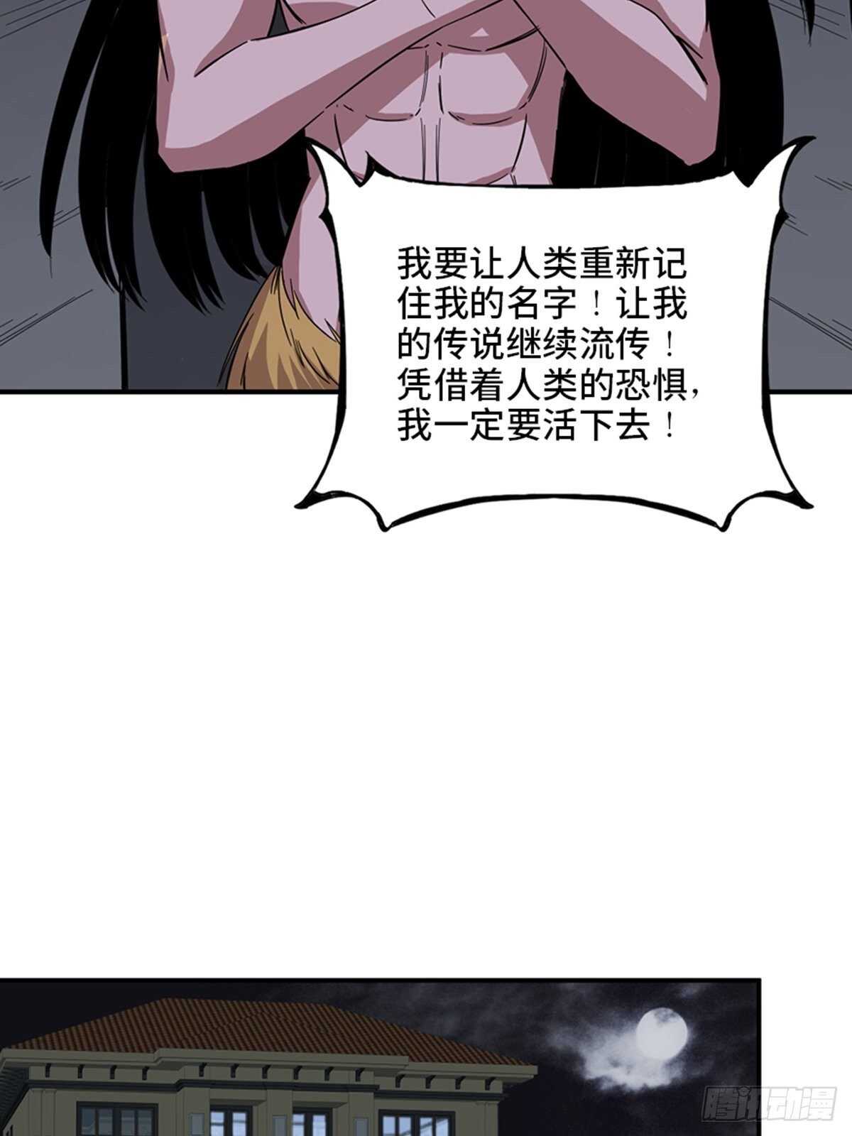 《心跳300秒》漫画最新章节第二零九话·唯物主义免费下拉式在线观看章节第【16】张图片