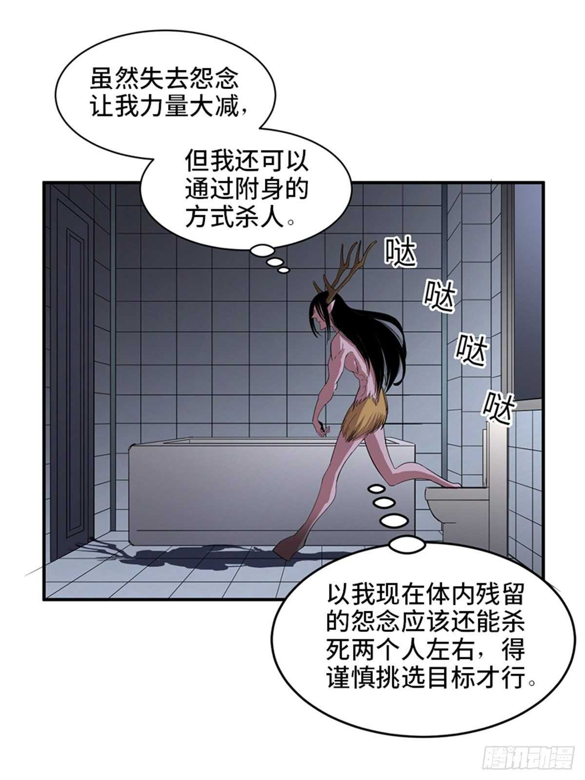 《心跳300秒》漫画最新章节第二零九话·唯物主义免费下拉式在线观看章节第【18】张图片