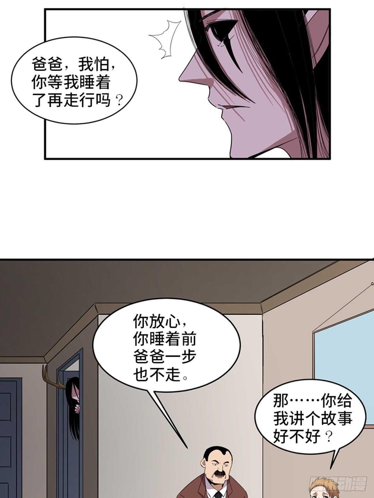 《心跳300秒》漫画最新章节第二零九话·唯物主义免费下拉式在线观看章节第【19】张图片