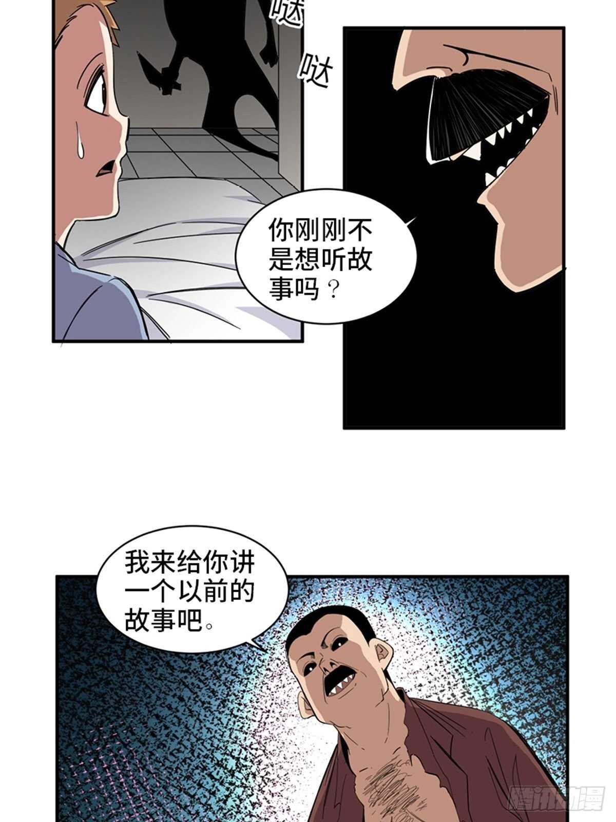 《心跳300秒》漫画最新章节第二零九话·唯物主义免费下拉式在线观看章节第【25】张图片