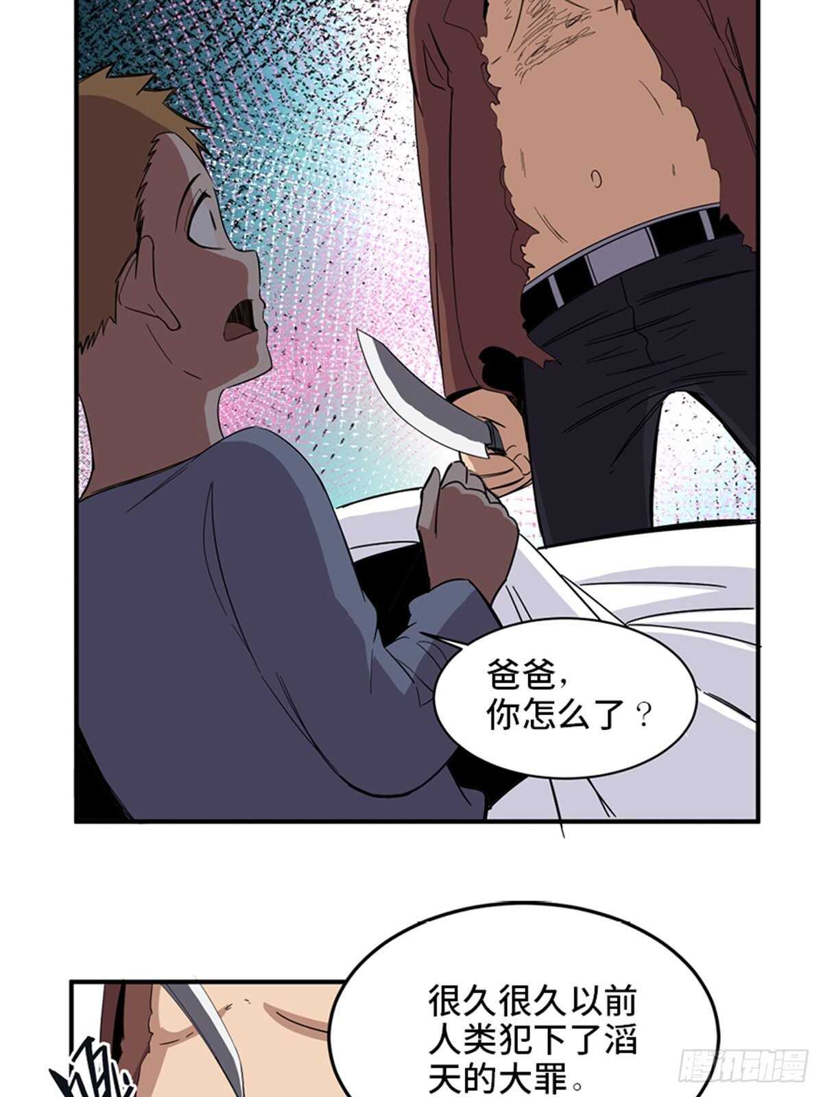 《心跳300秒》漫画最新章节第二零九话·唯物主义免费下拉式在线观看章节第【26】张图片