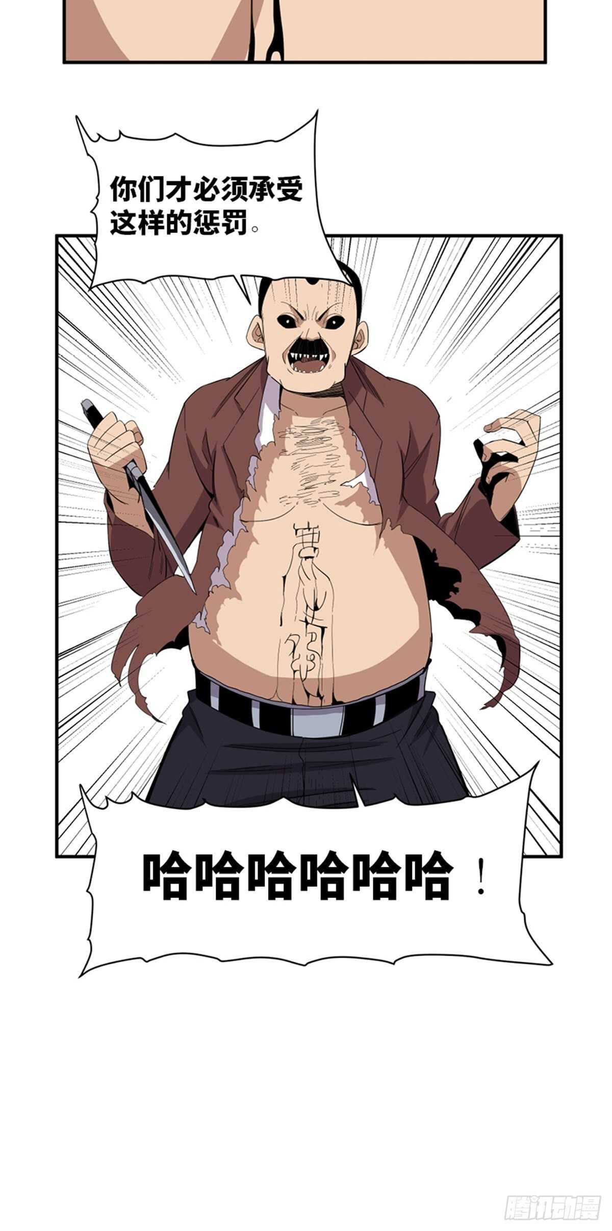 《心跳300秒》漫画最新章节第二零九话·唯物主义免费下拉式在线观看章节第【28】张图片