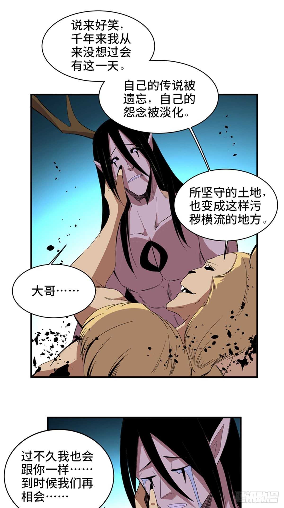 《心跳300秒》漫画最新章节第二零九话·唯物主义免费下拉式在线观看章节第【3】张图片