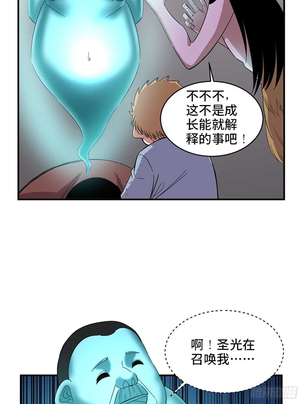 《心跳300秒》漫画最新章节第二零九话·唯物主义免费下拉式在线观看章节第【37】张图片