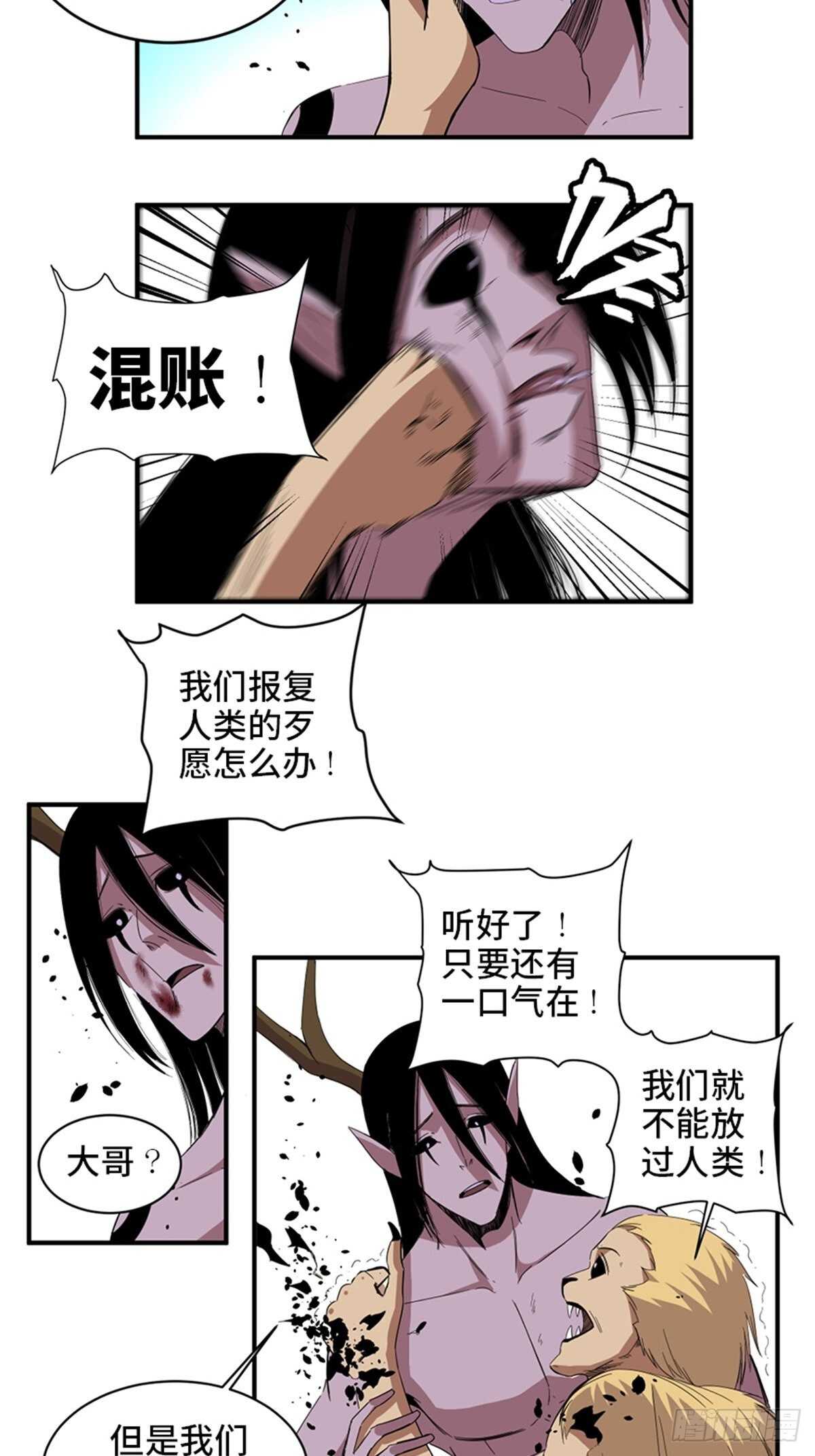 《心跳300秒》漫画最新章节第二零九话·唯物主义免费下拉式在线观看章节第【4】张图片