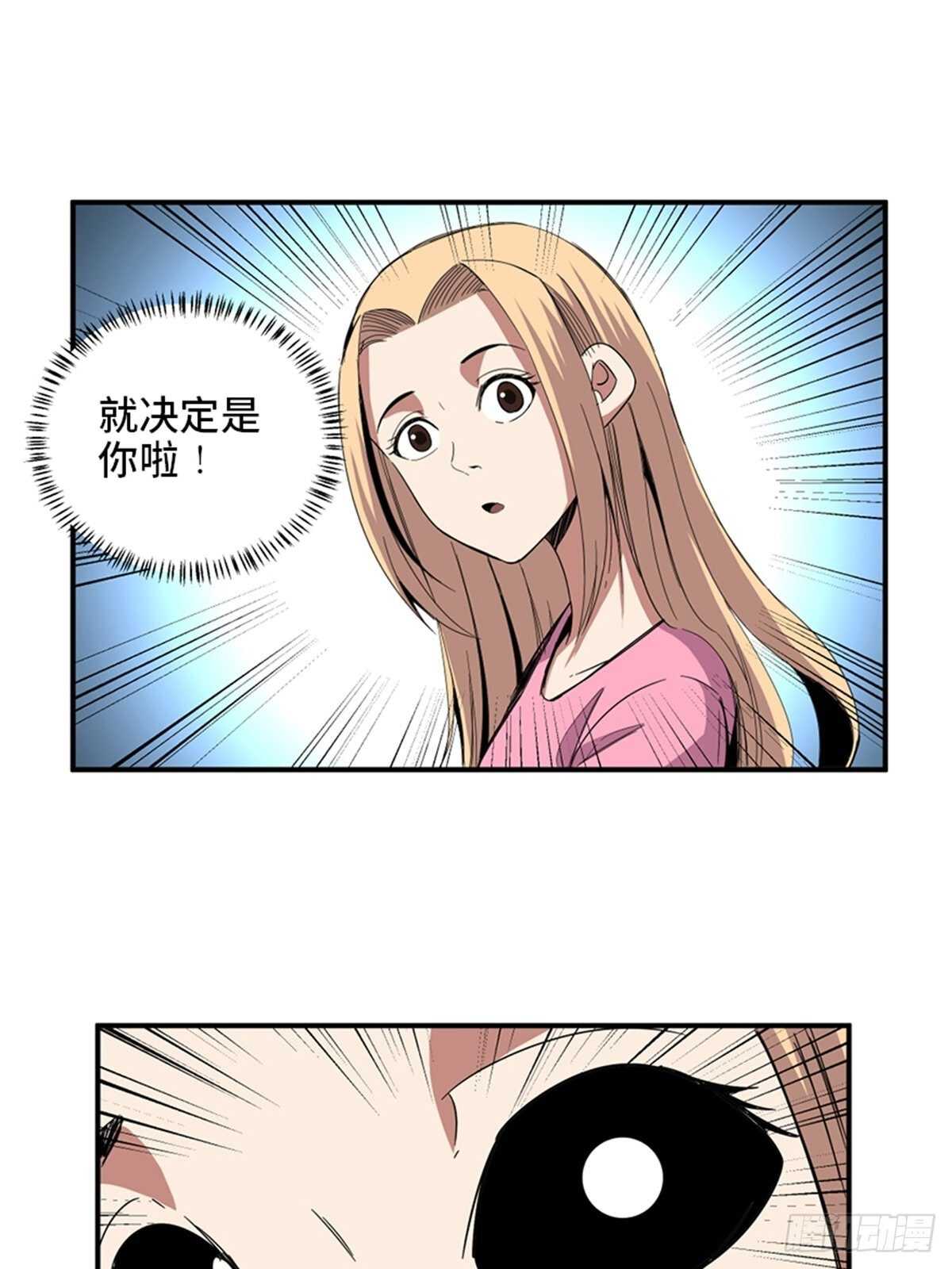 《心跳300秒》漫画最新章节第二零九话·唯物主义免费下拉式在线观看章节第【45】张图片