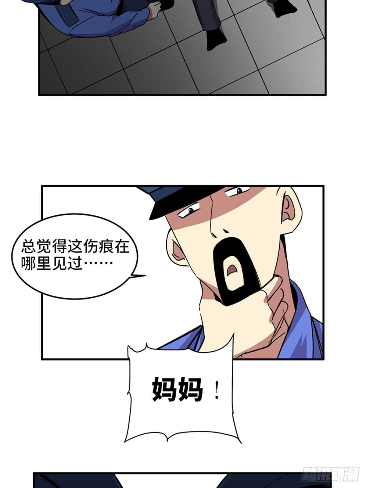 《心跳300秒》漫画最新章节第二零九话·唯物主义免费下拉式在线观看章节第【47】张图片