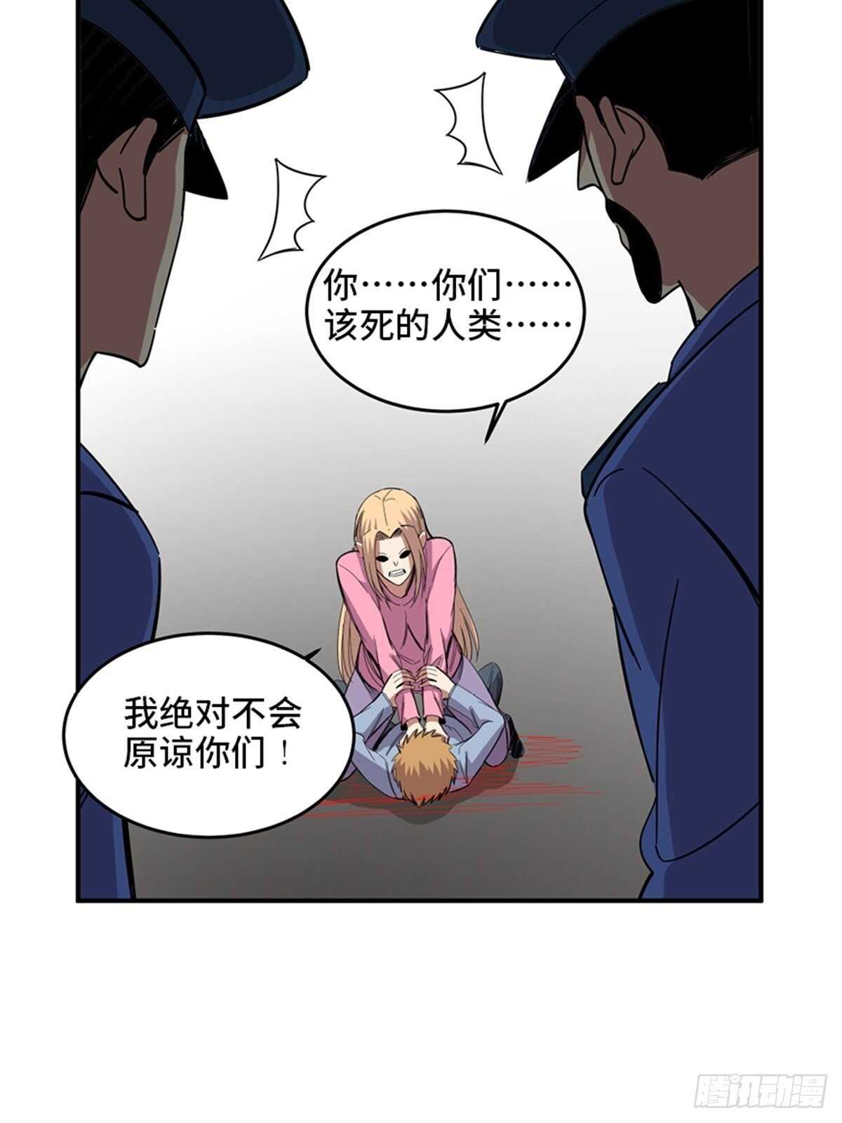 《心跳300秒》漫画最新章节第二零九话·唯物主义免费下拉式在线观看章节第【48】张图片