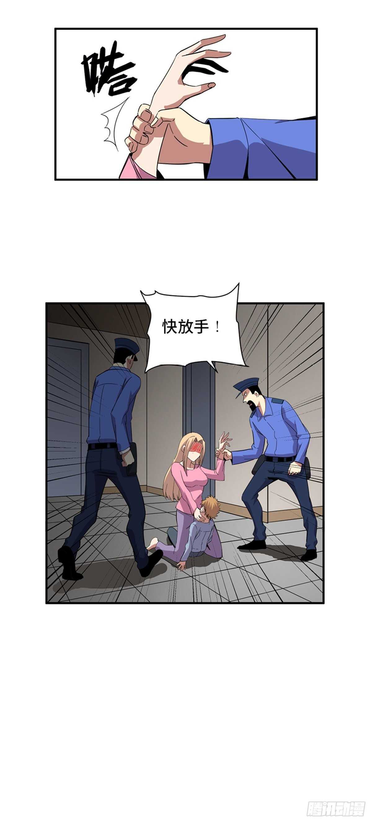 《心跳300秒》漫画最新章节第二零九话·唯物主义免费下拉式在线观看章节第【49】张图片