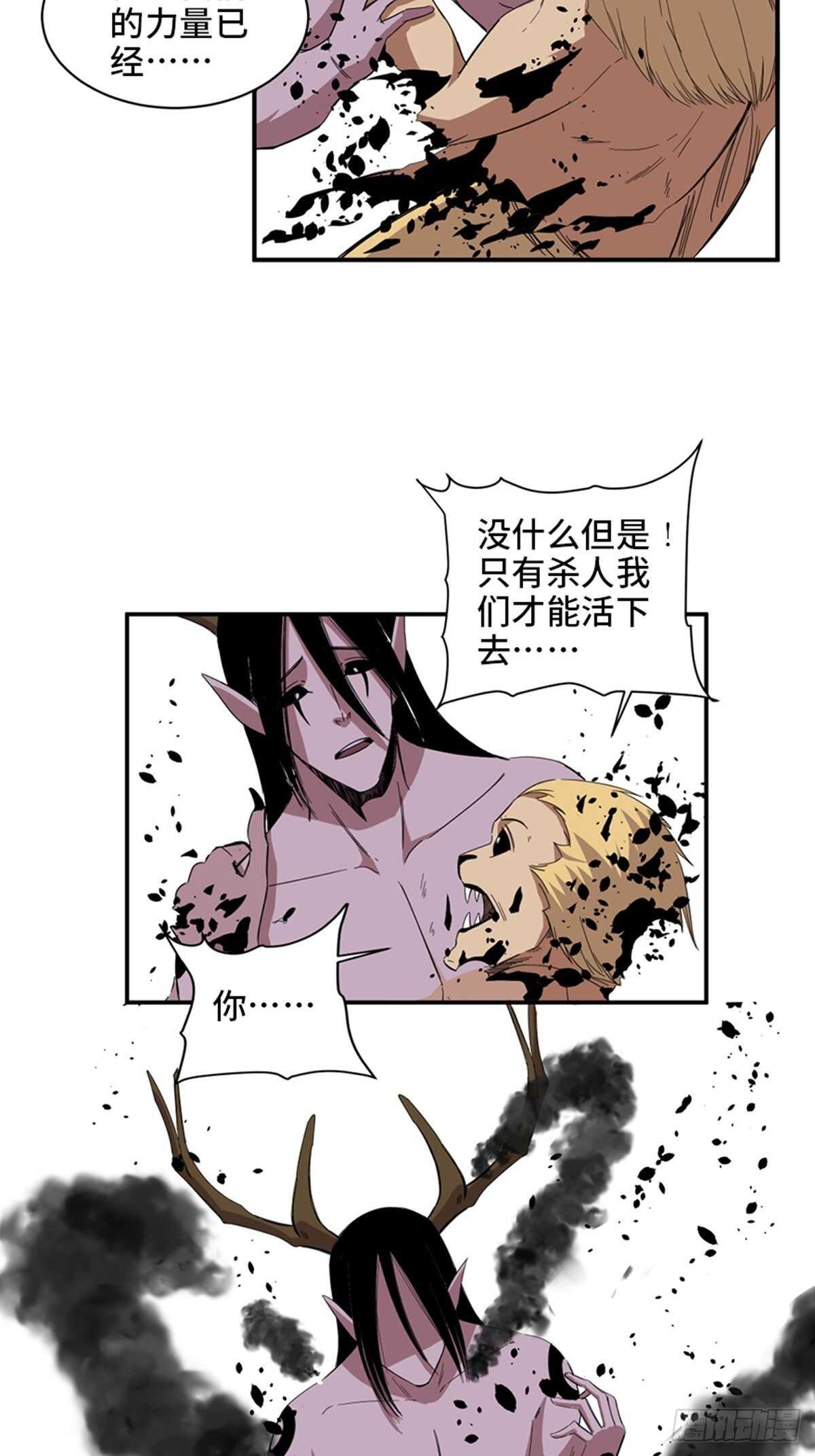 《心跳300秒》漫画最新章节第二零九话·唯物主义免费下拉式在线观看章节第【5】张图片